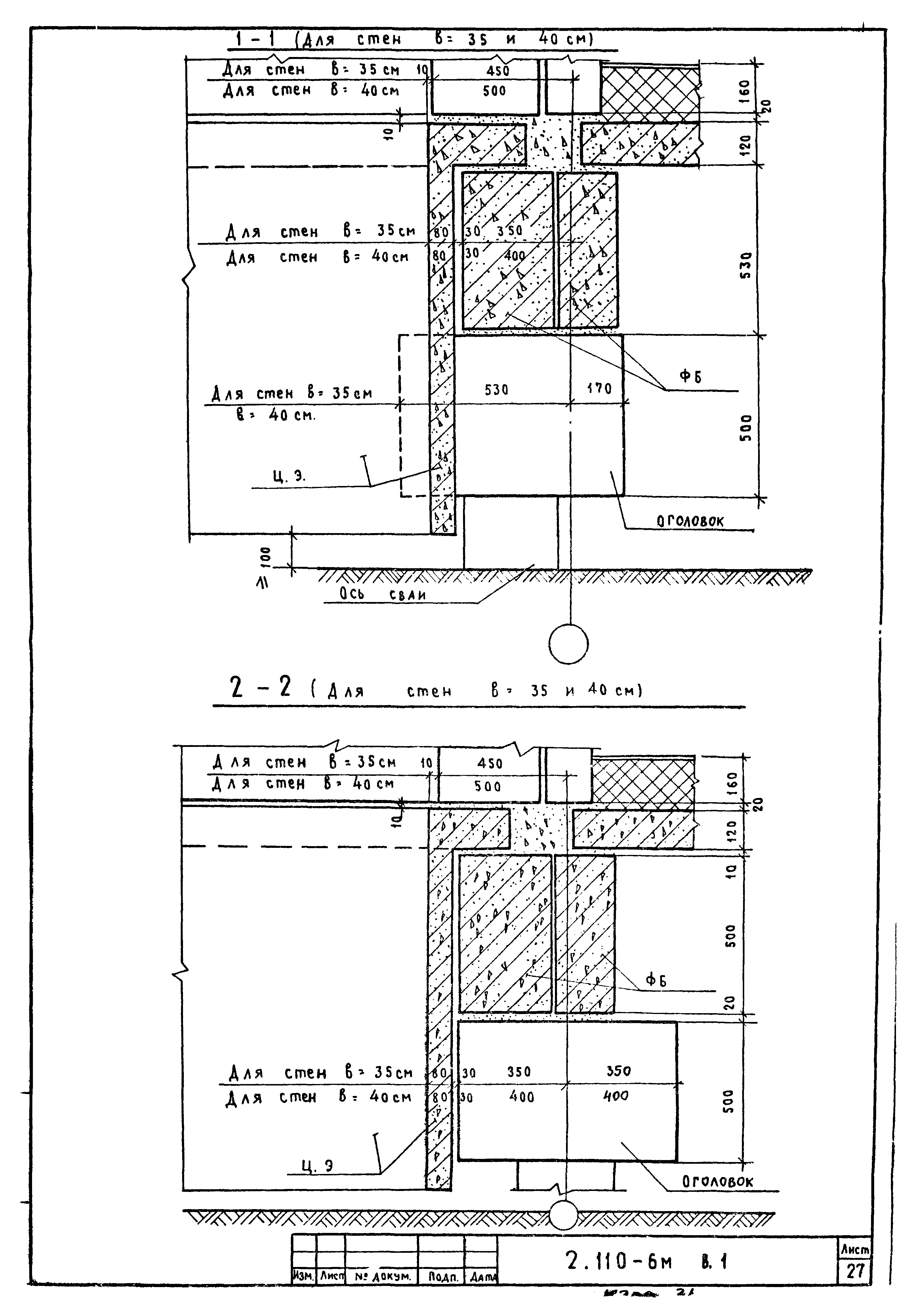 Серия 2.110-6м