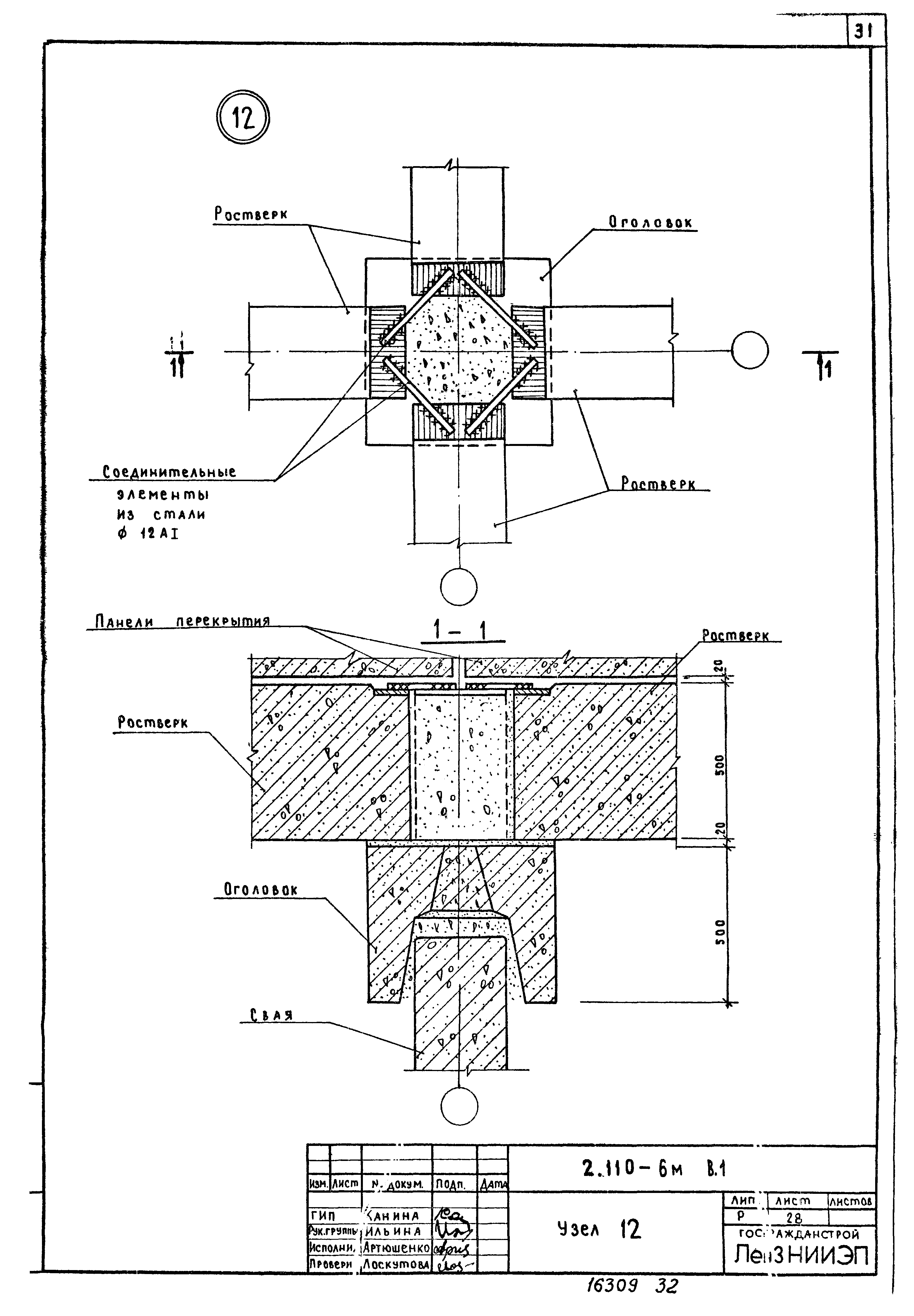 Серия 2.110-6м