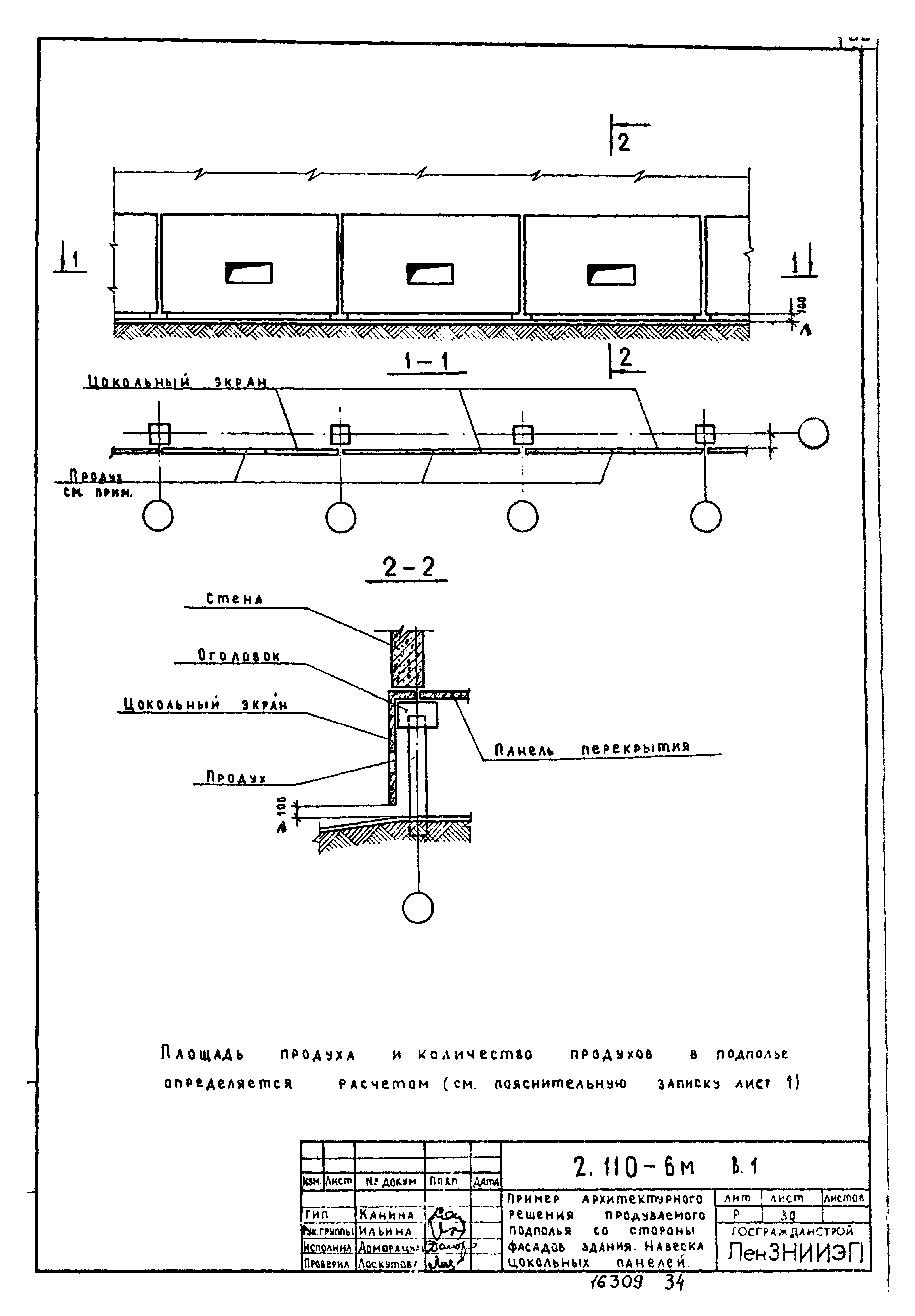 Серия 2.110-6м