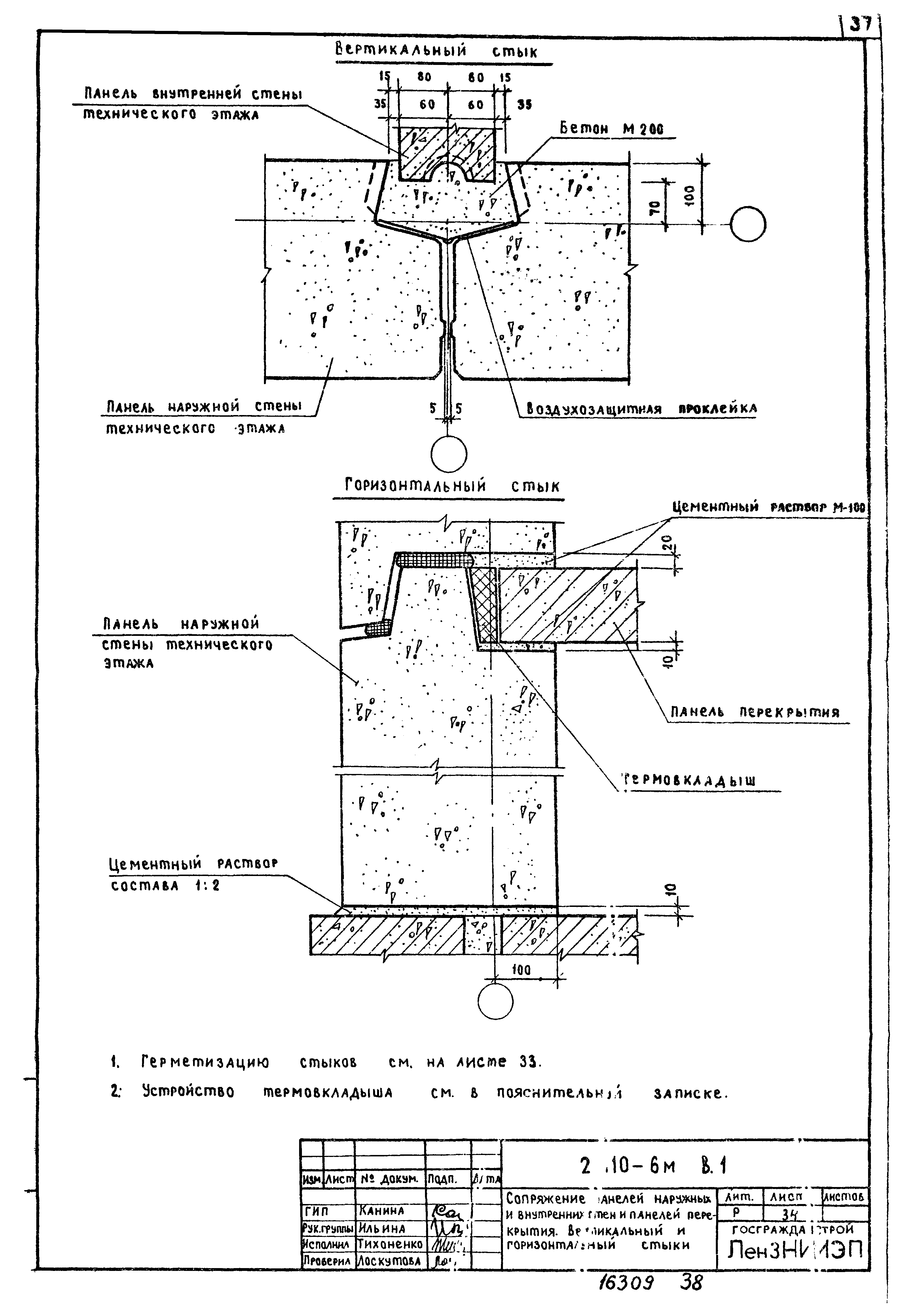 Серия 2.110-6м