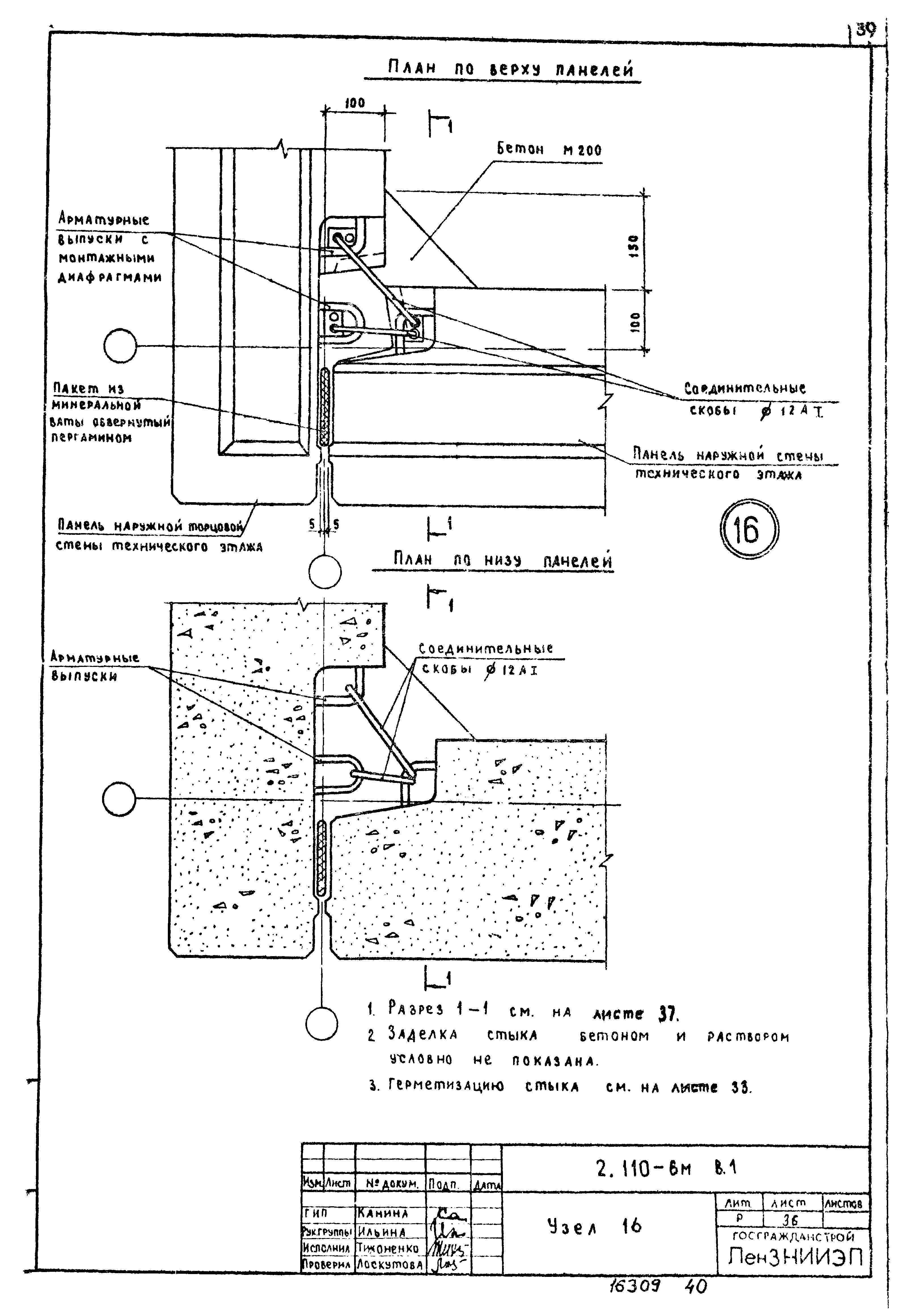 Серия 2.110-6м