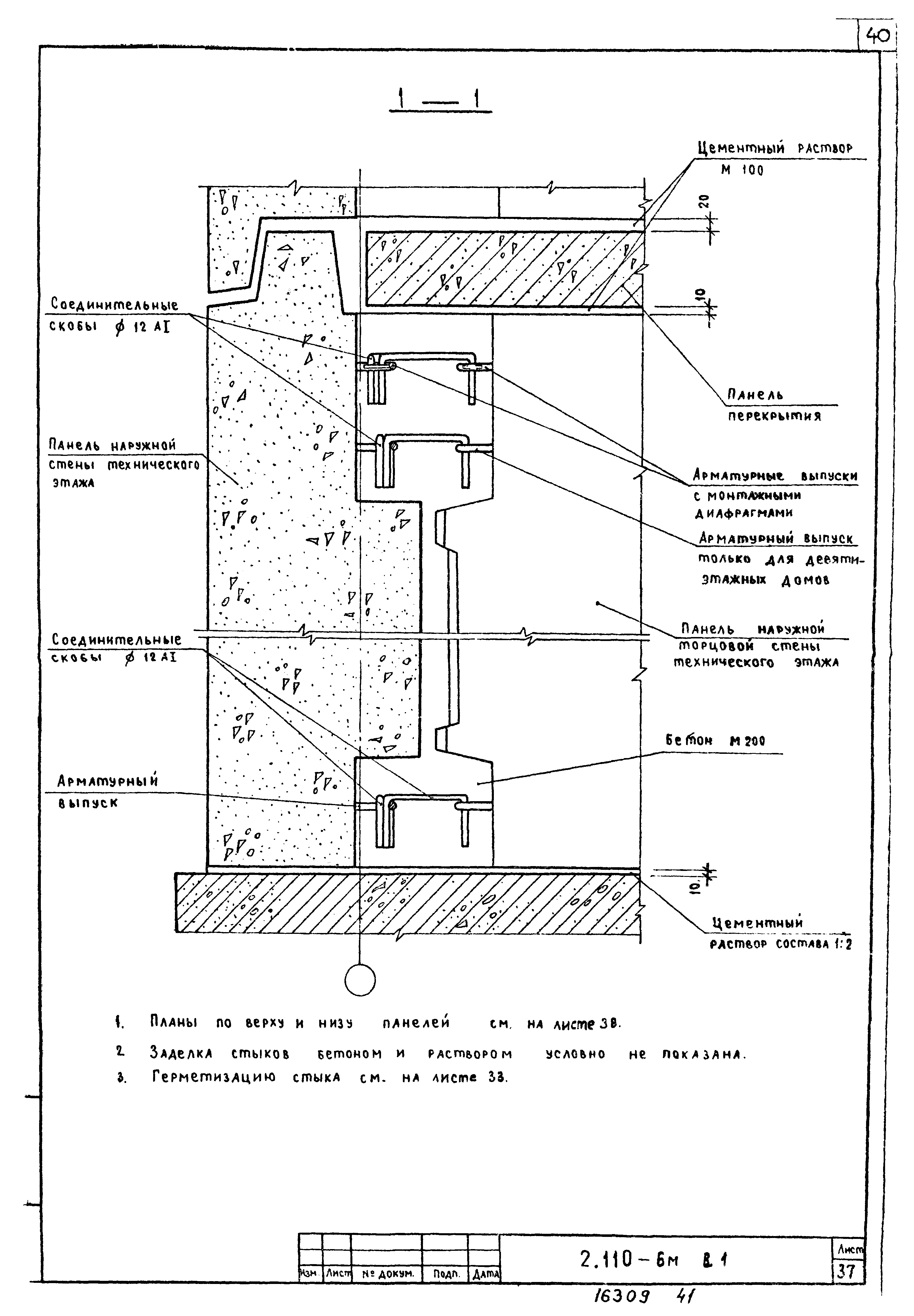 Серия 2.110-6м