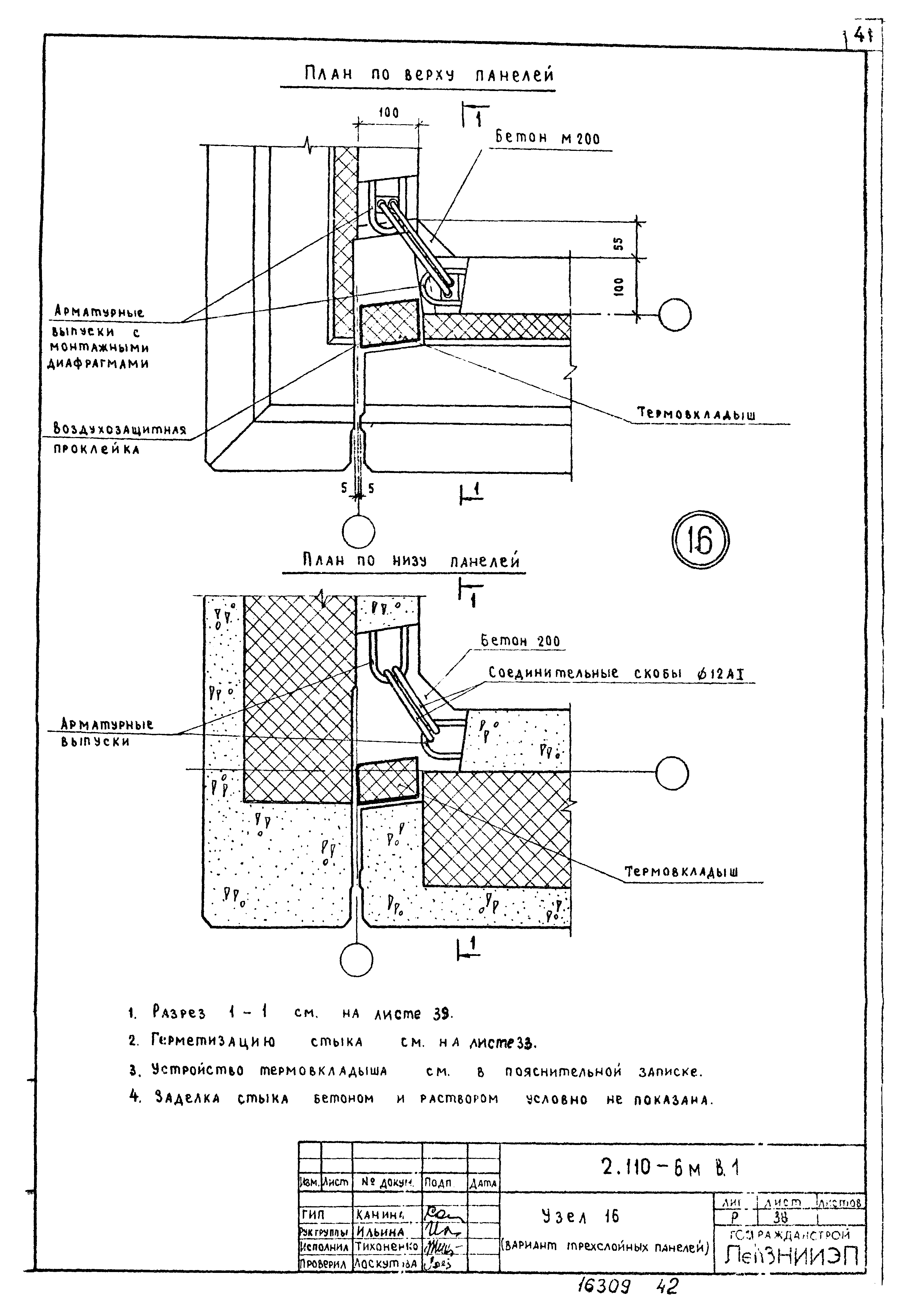 Серия 2.110-6м