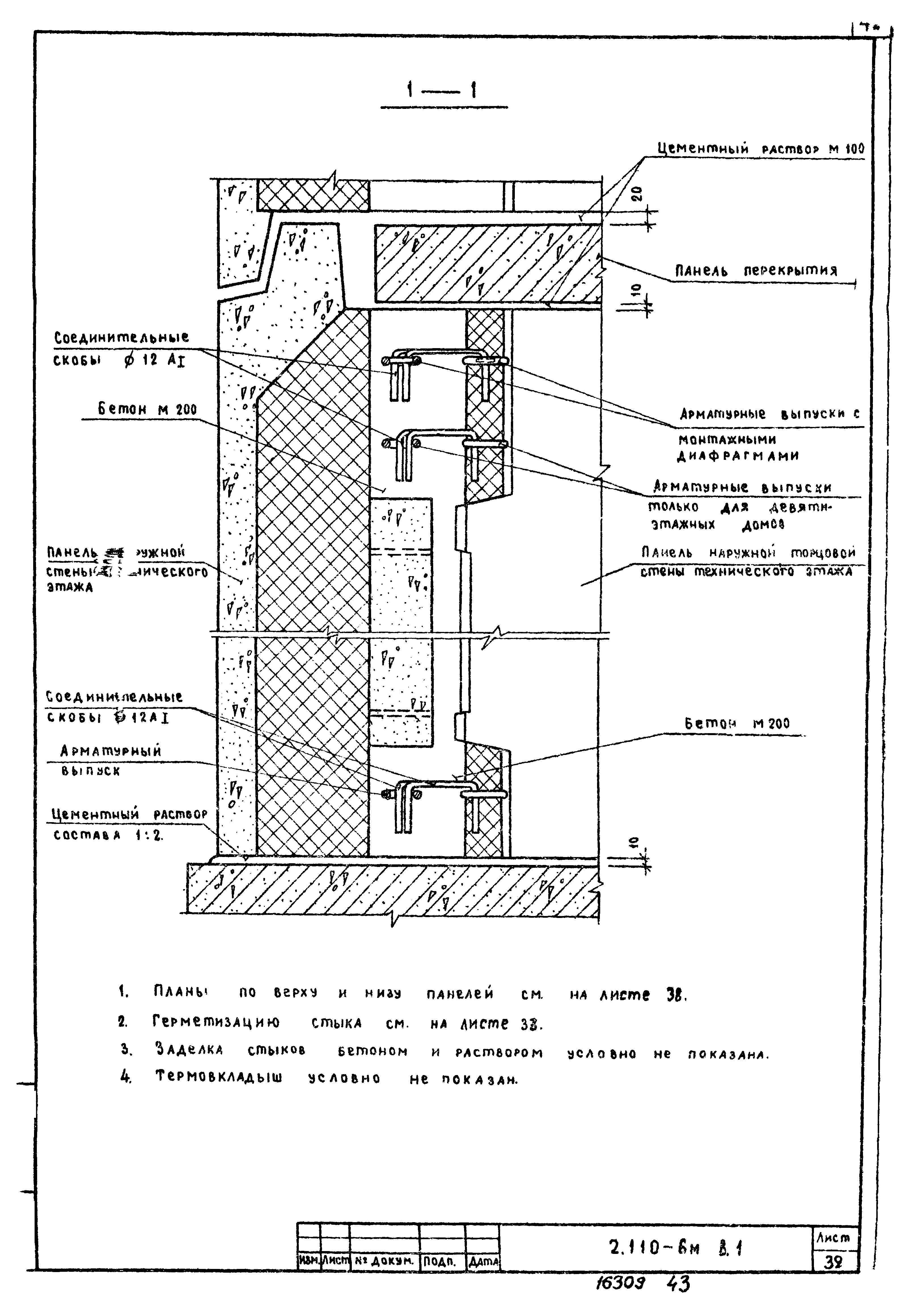 Серия 2.110-6м