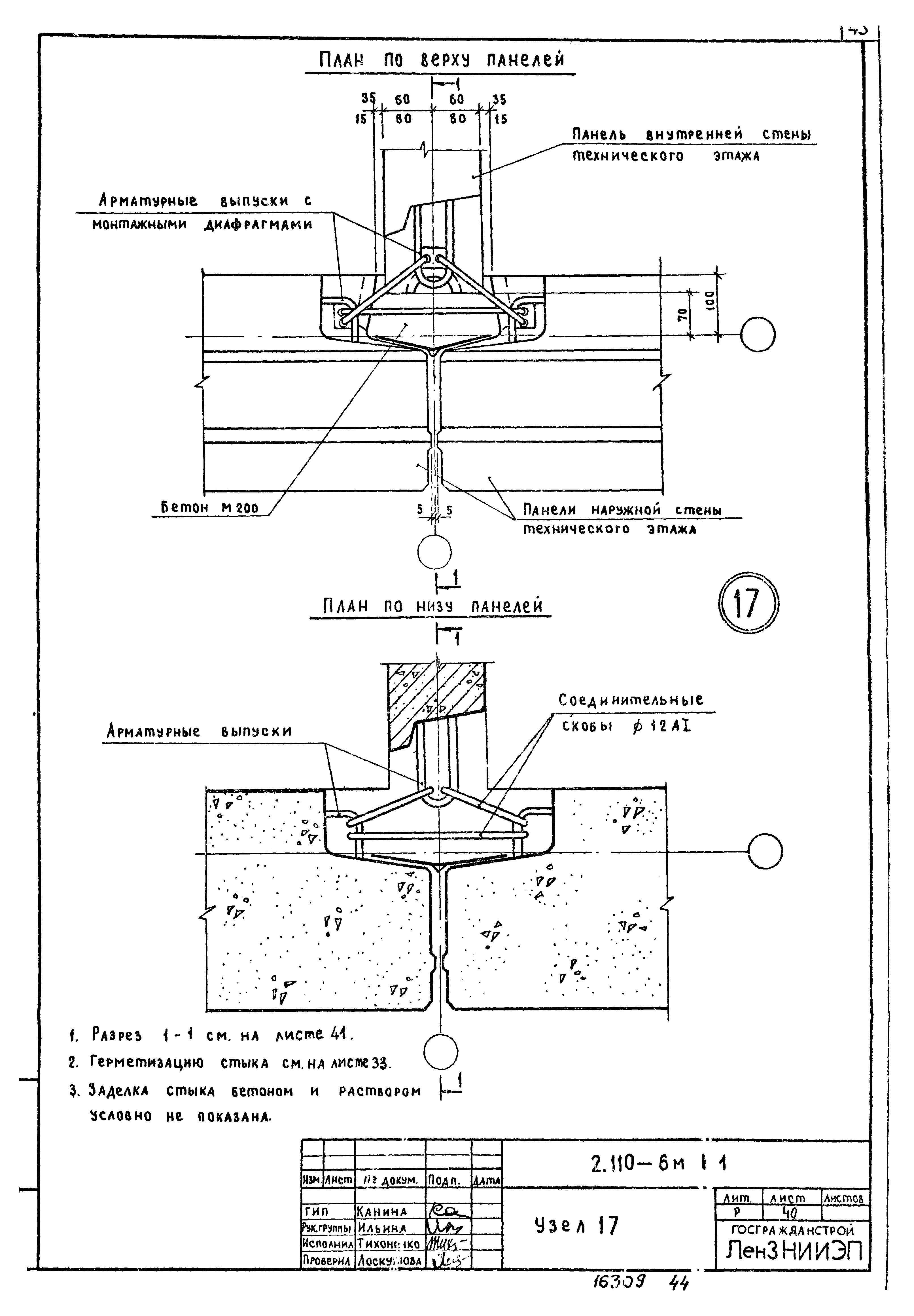 Серия 2.110-6м