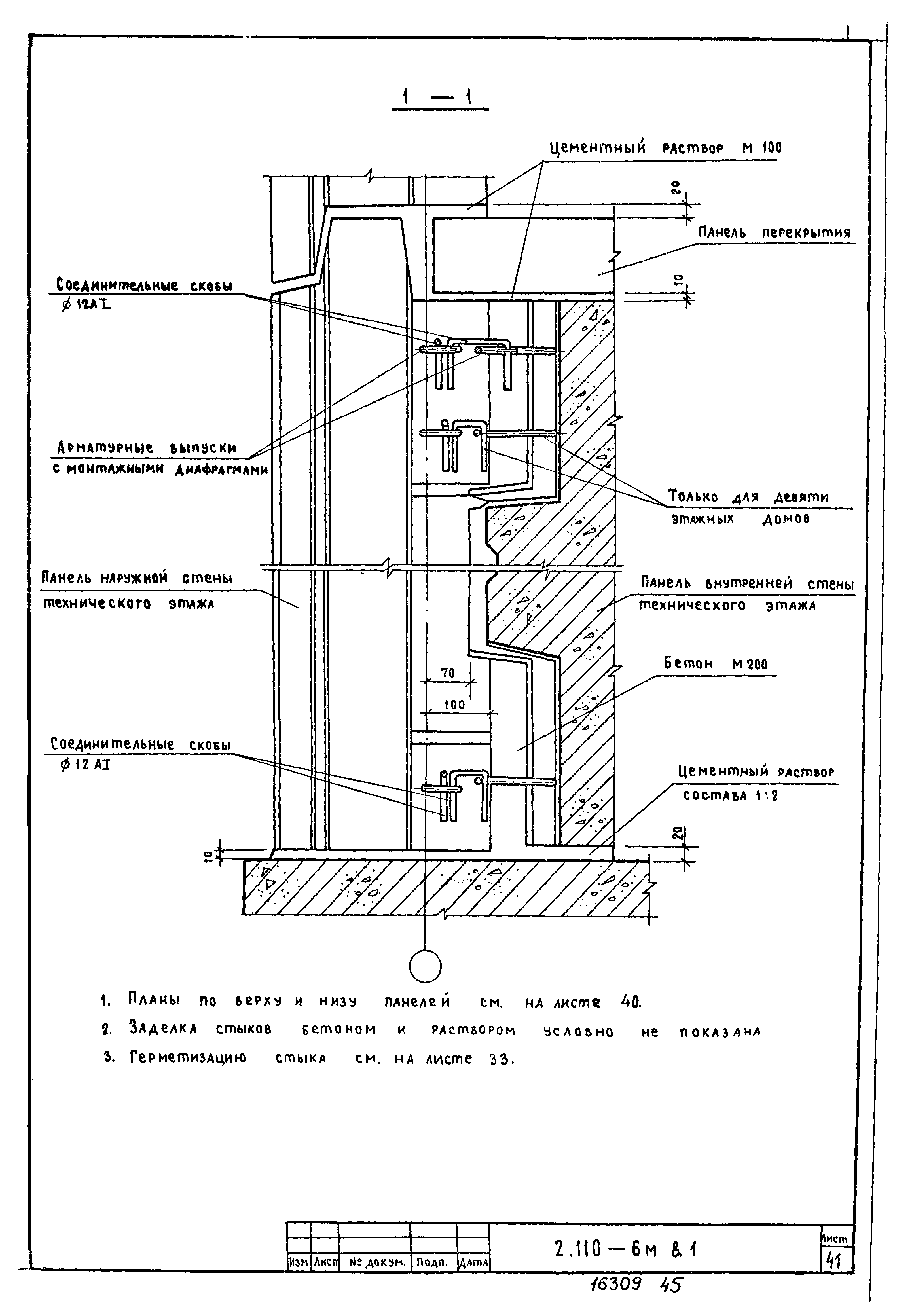 Серия 2.110-6м