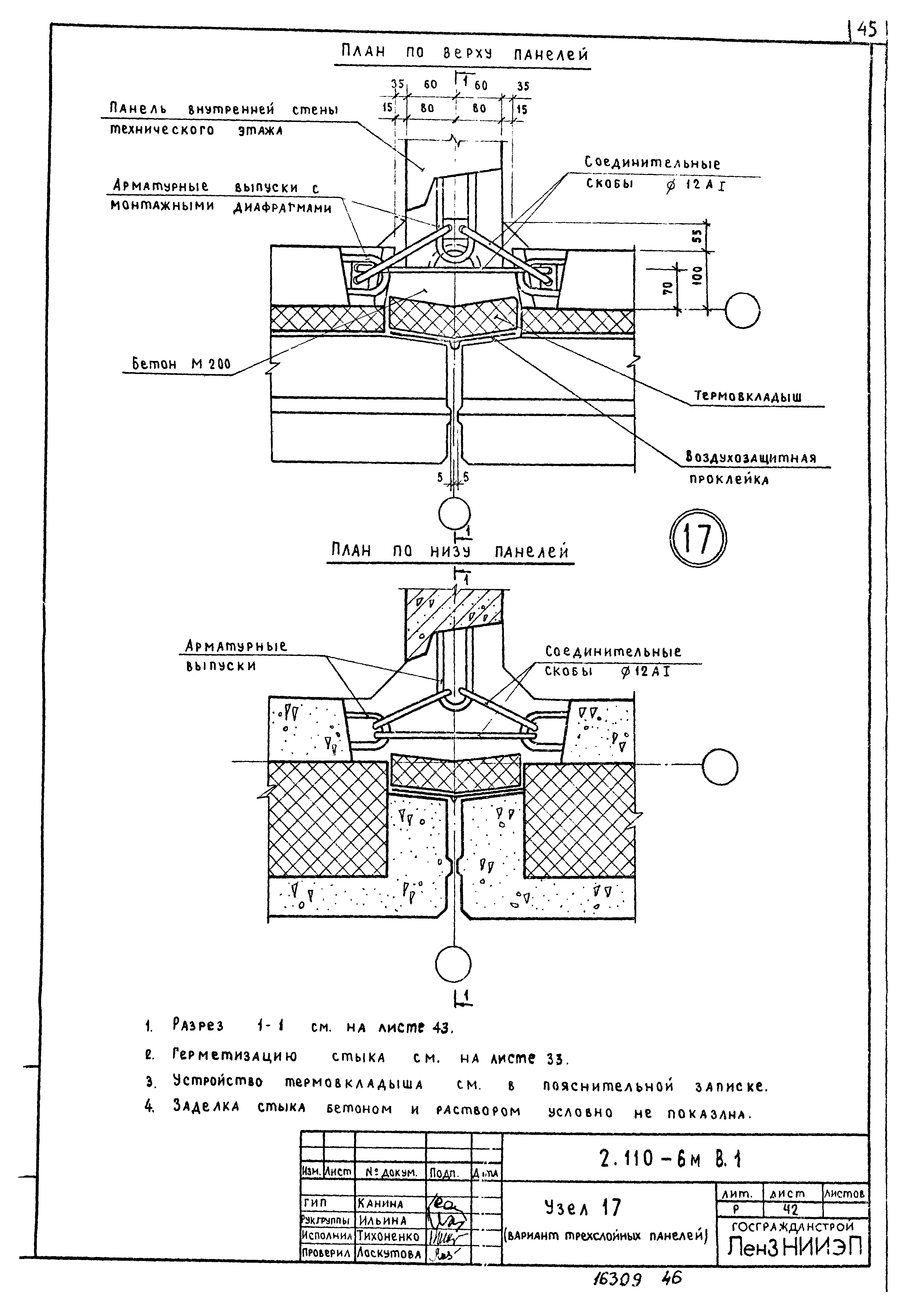 Серия 2.110-6м