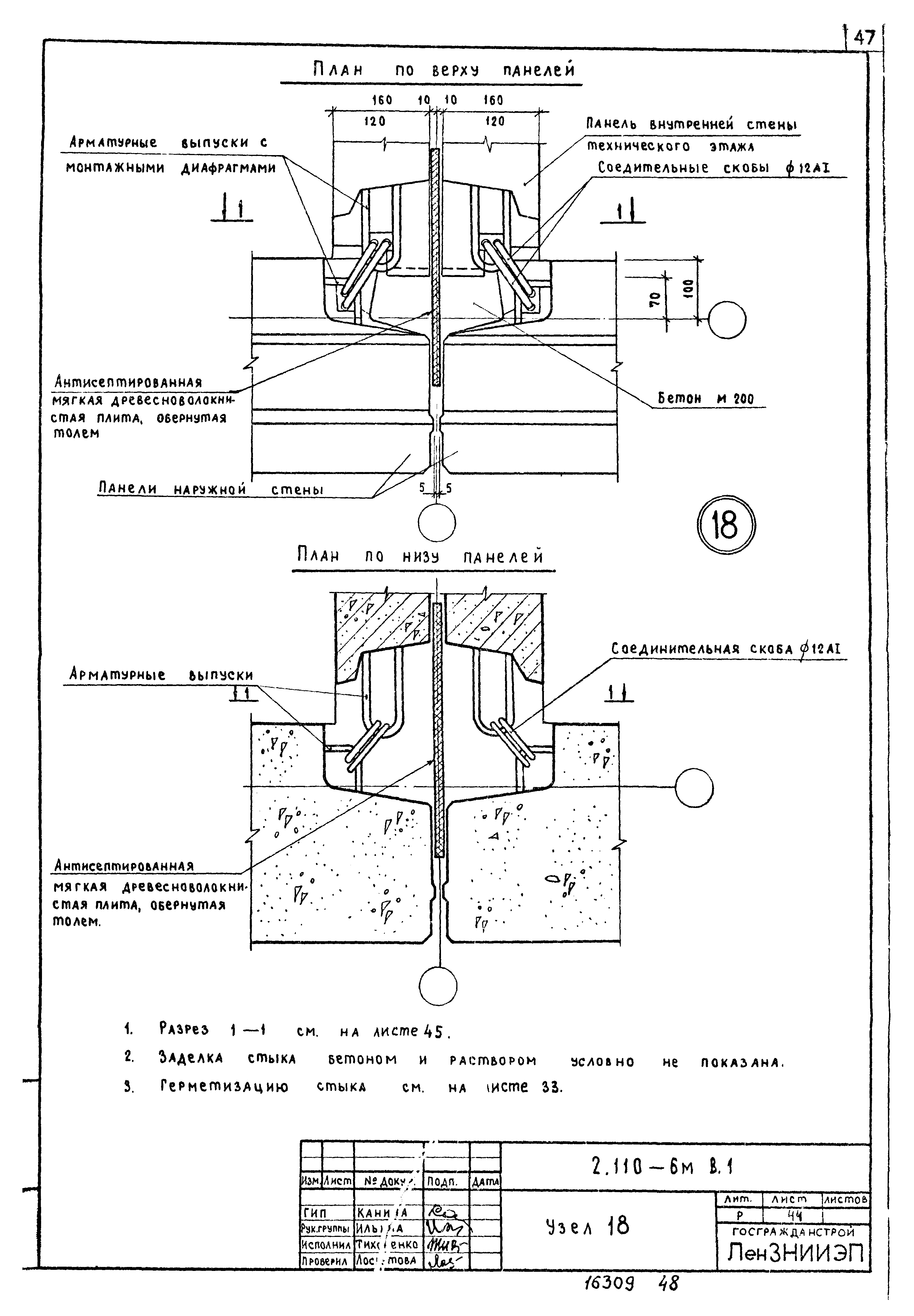 Серия 2.110-6м