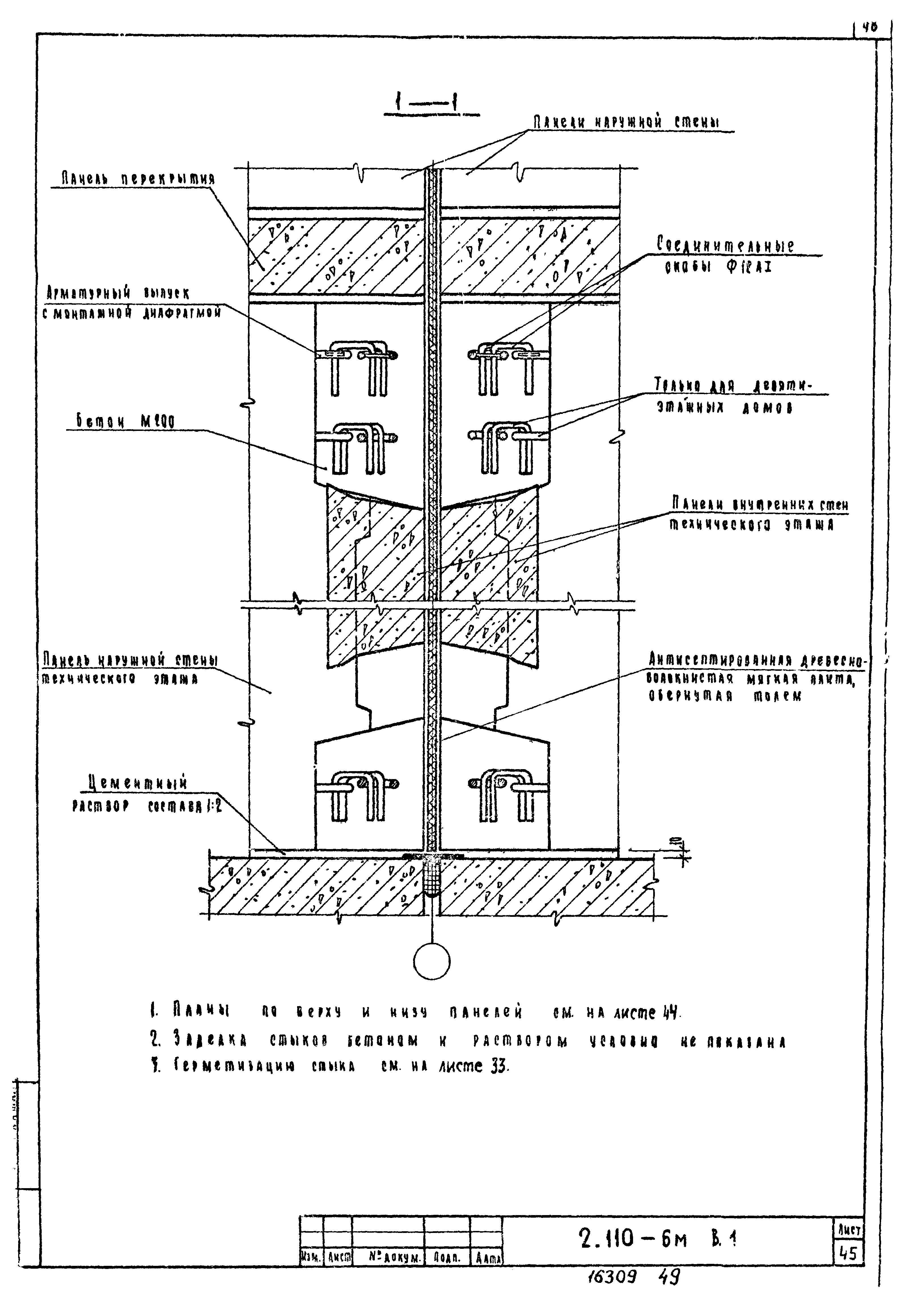 Серия 2.110-6м