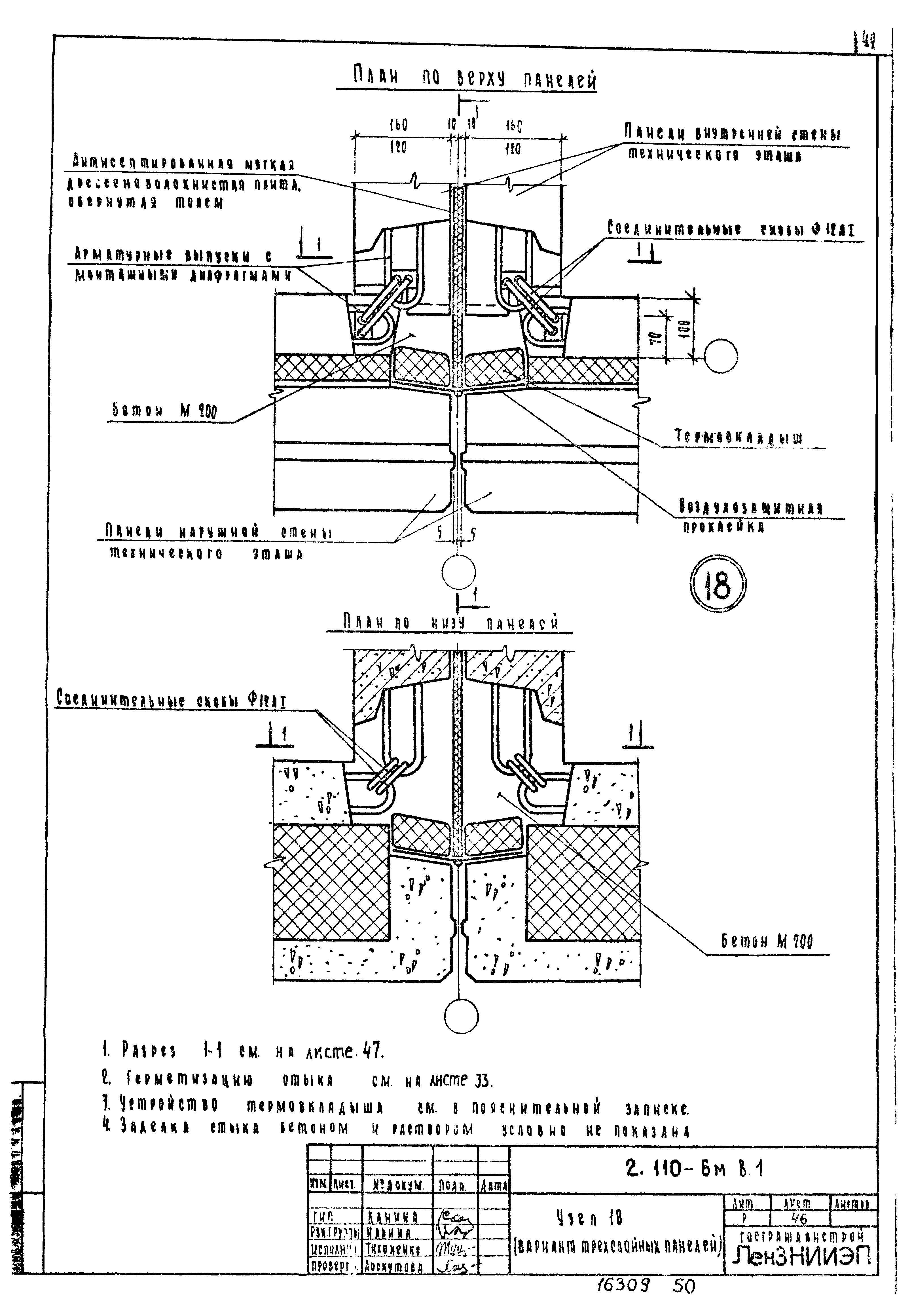 Серия 2.110-6м