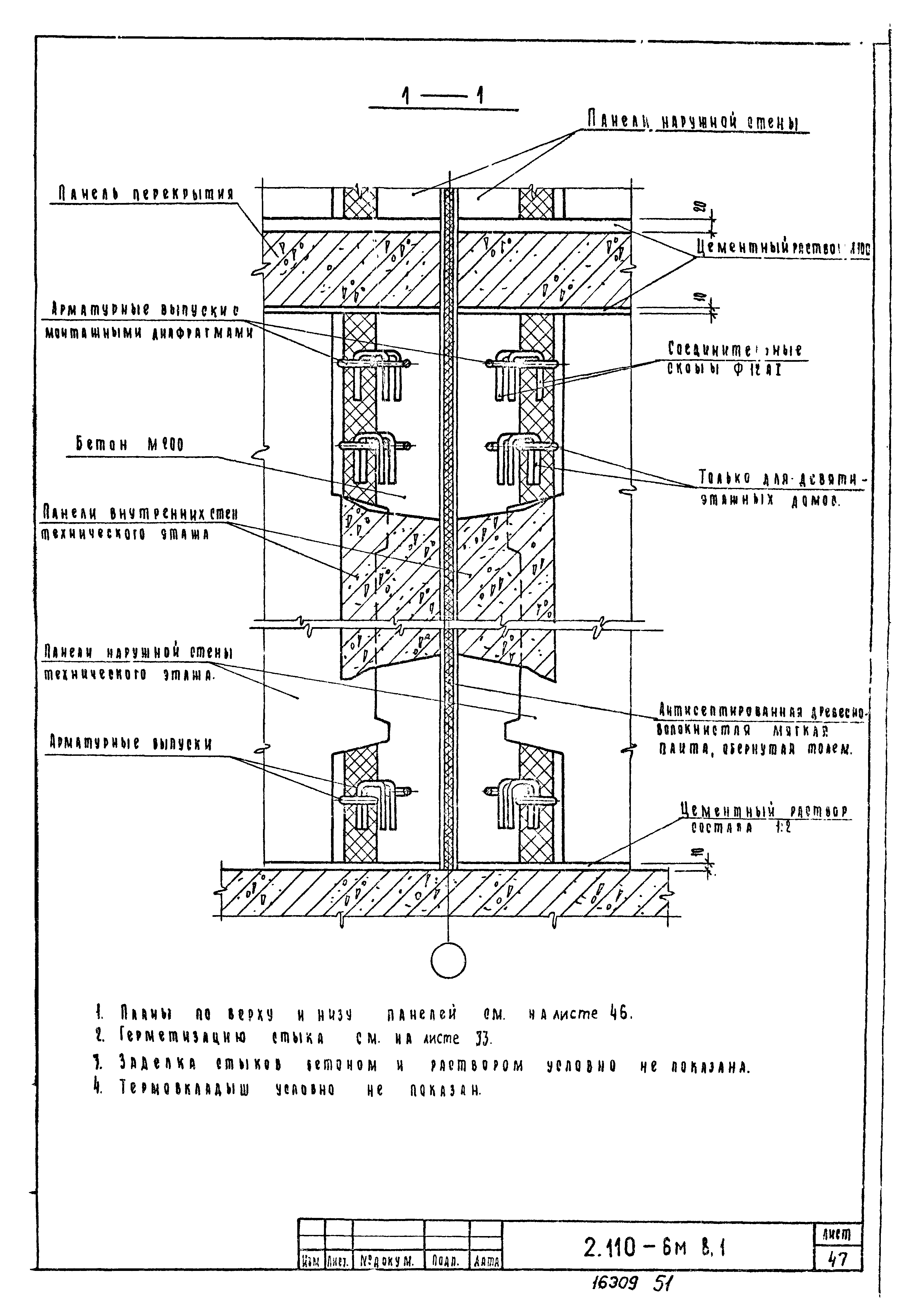 Серия 2.110-6м