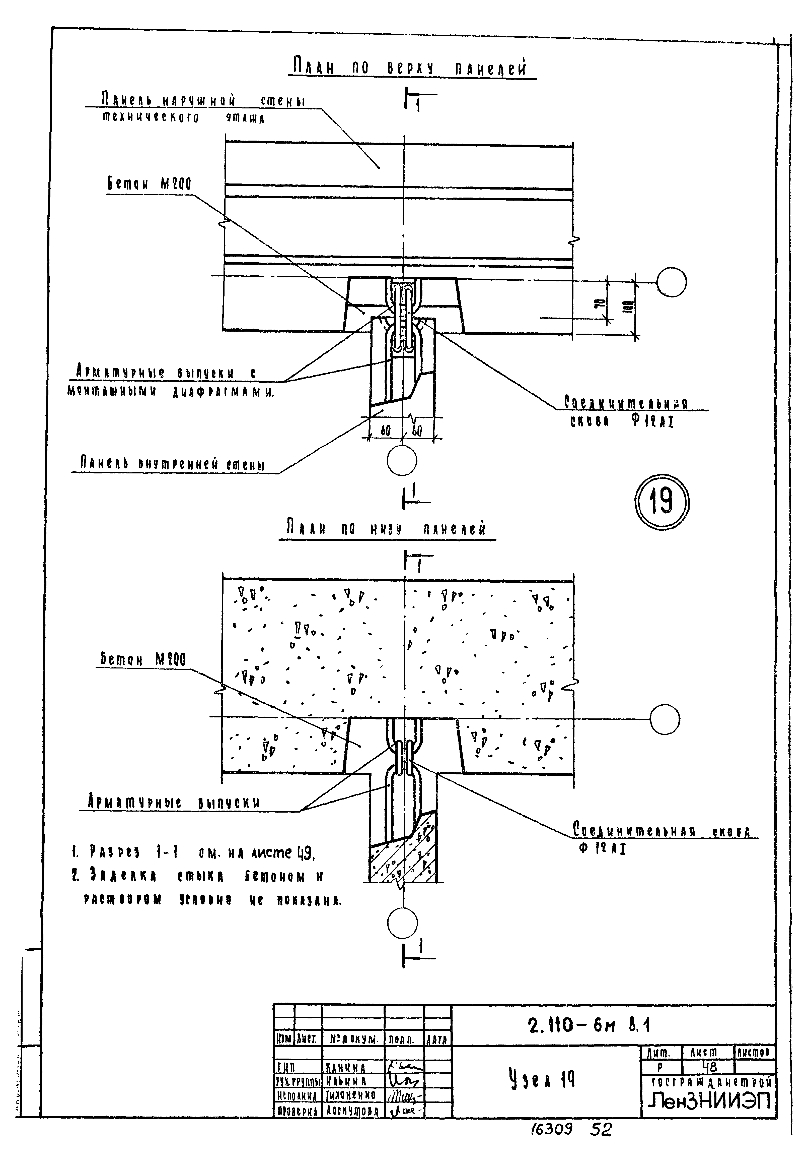 Серия 2.110-6м