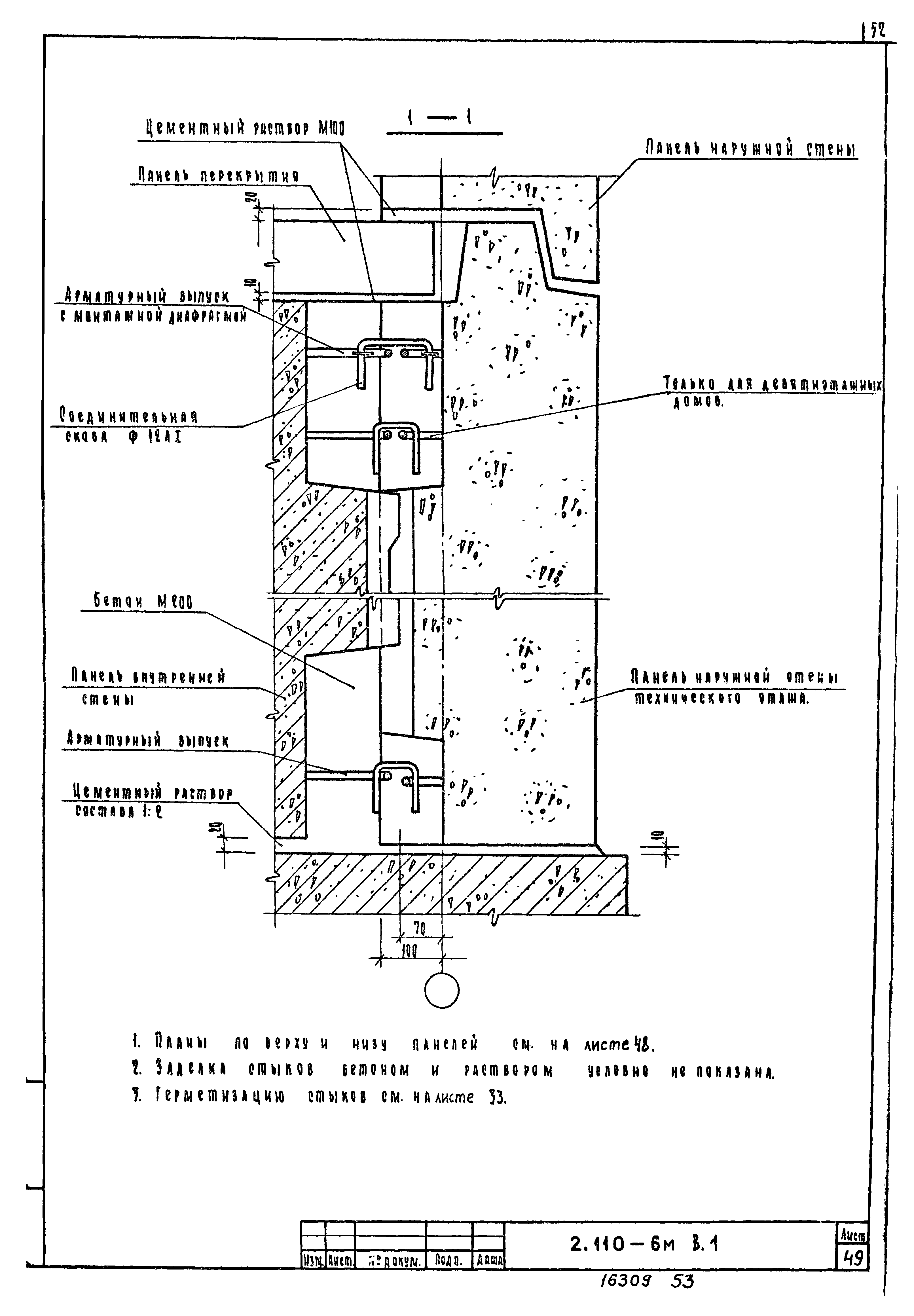 Серия 2.110-6м