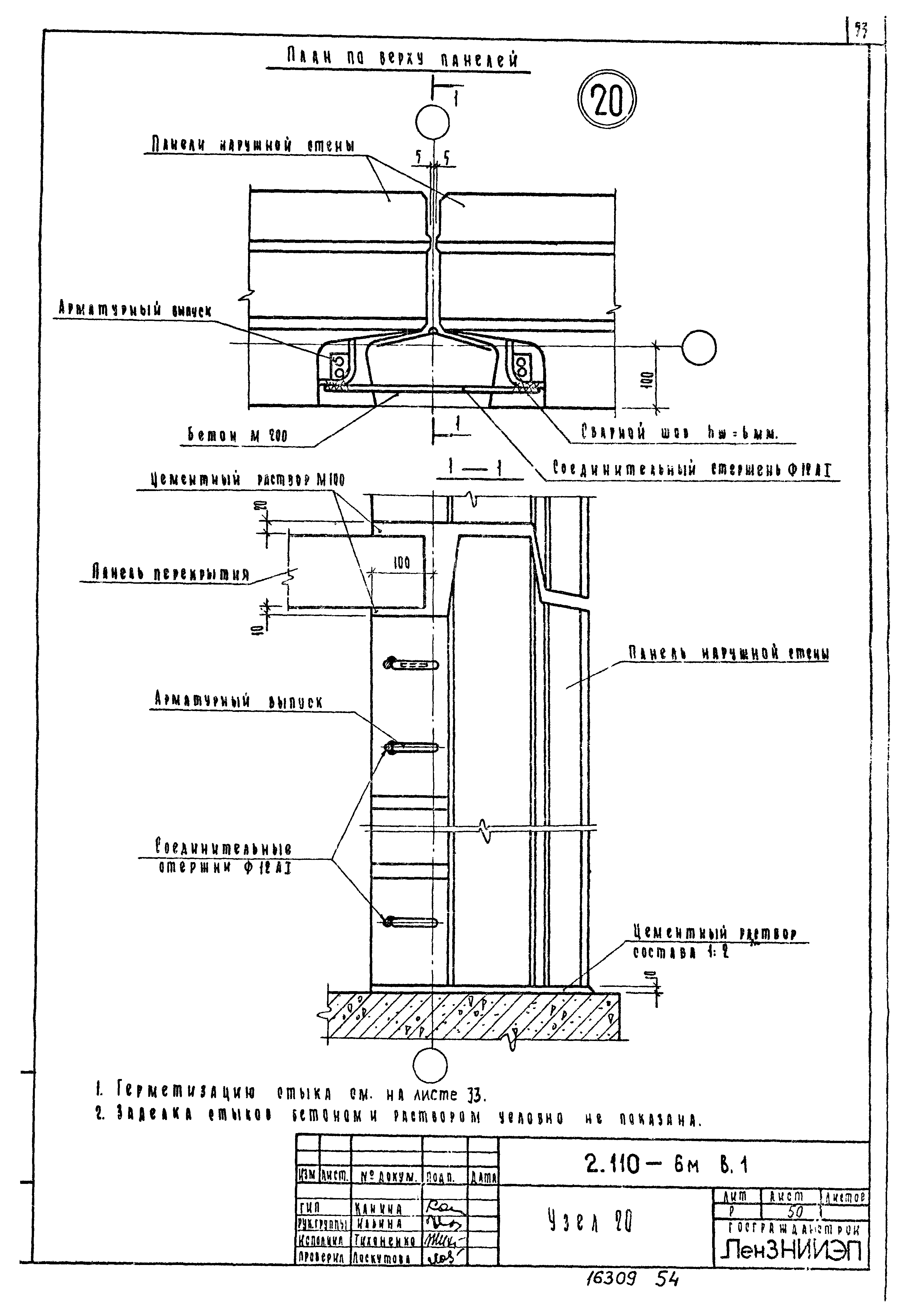 Серия 2.110-6м