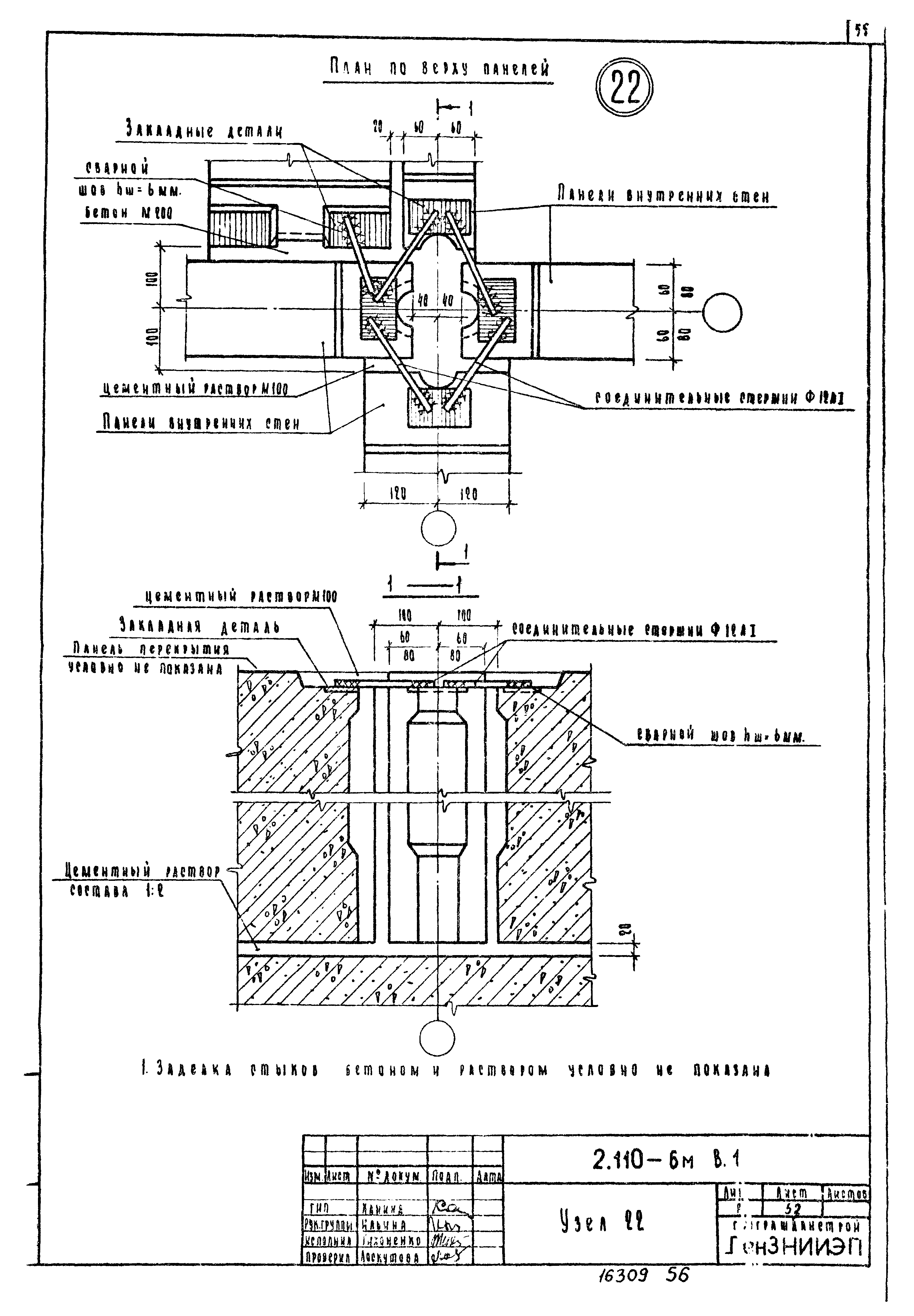 Серия 2.110-6м