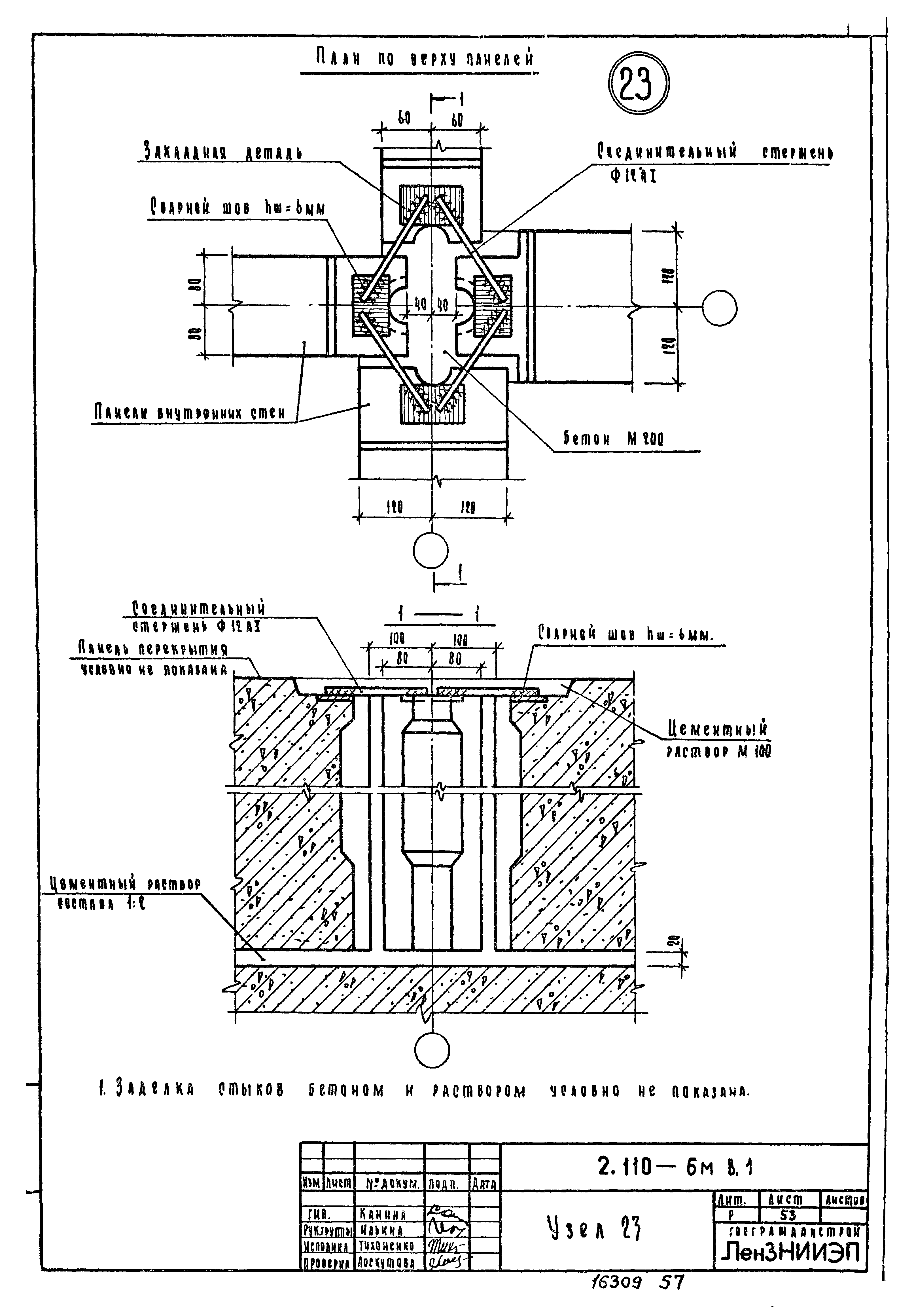 Серия 2.110-6м