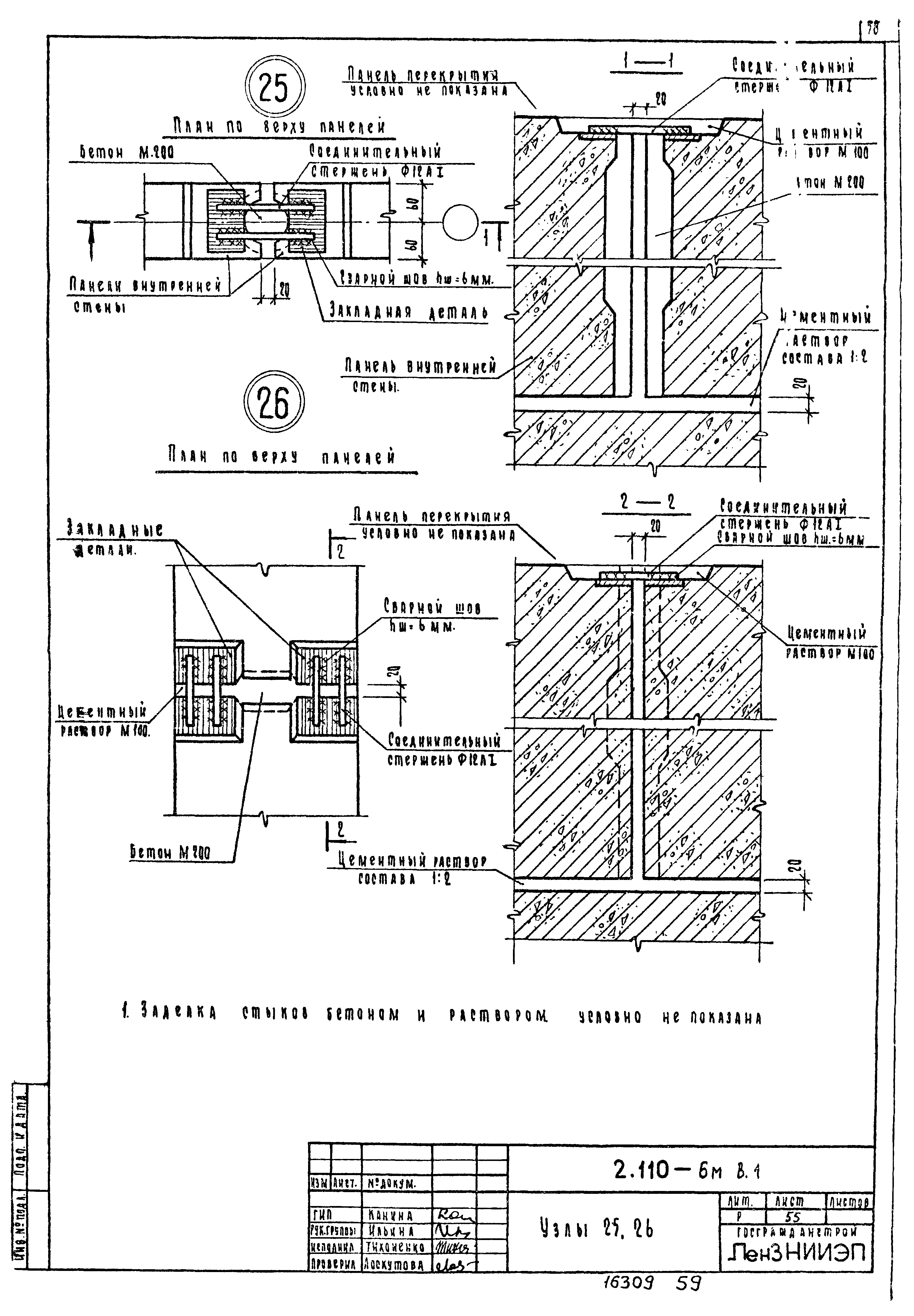 Серия 2.110-6м