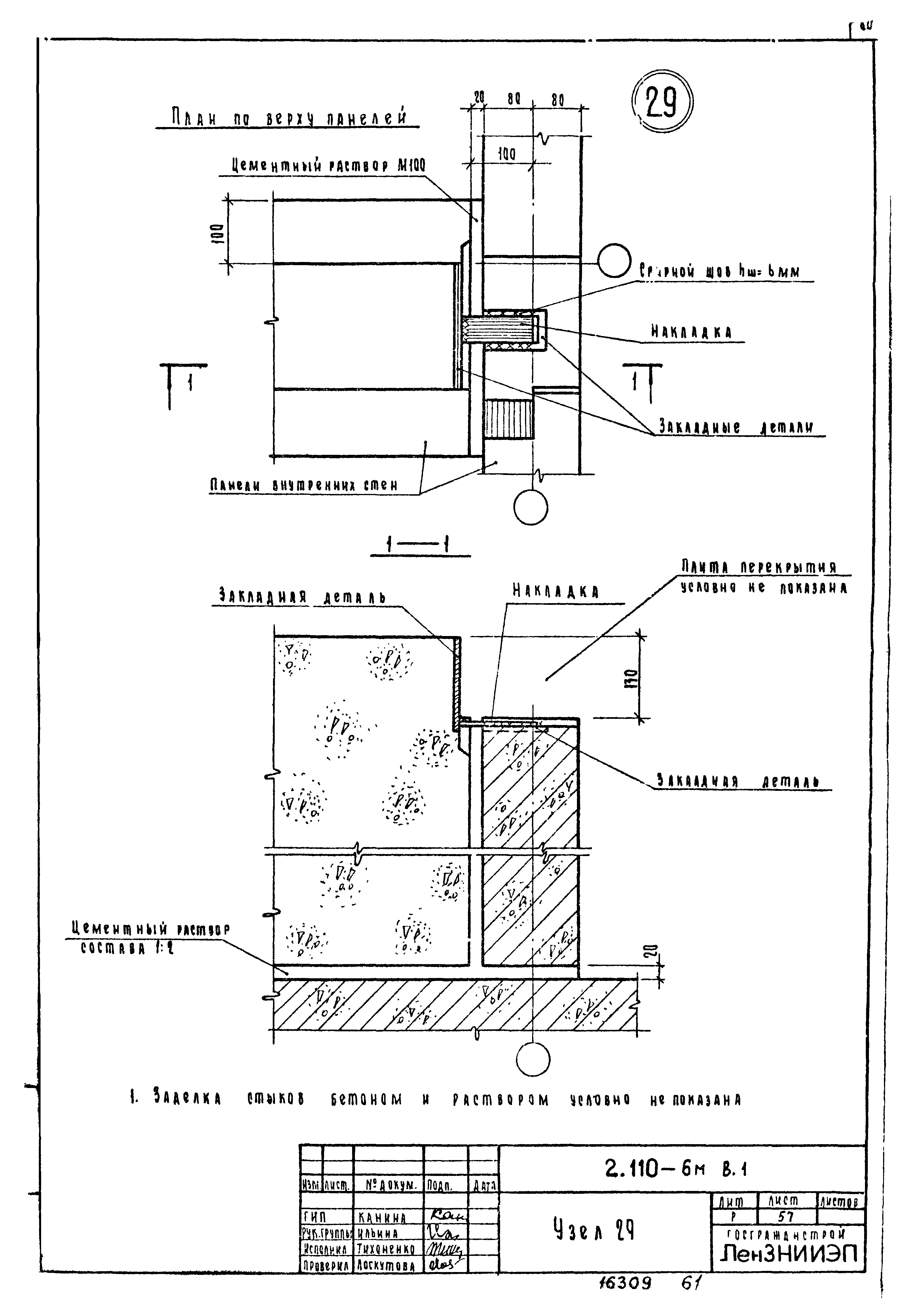 Серия 2.110-6м