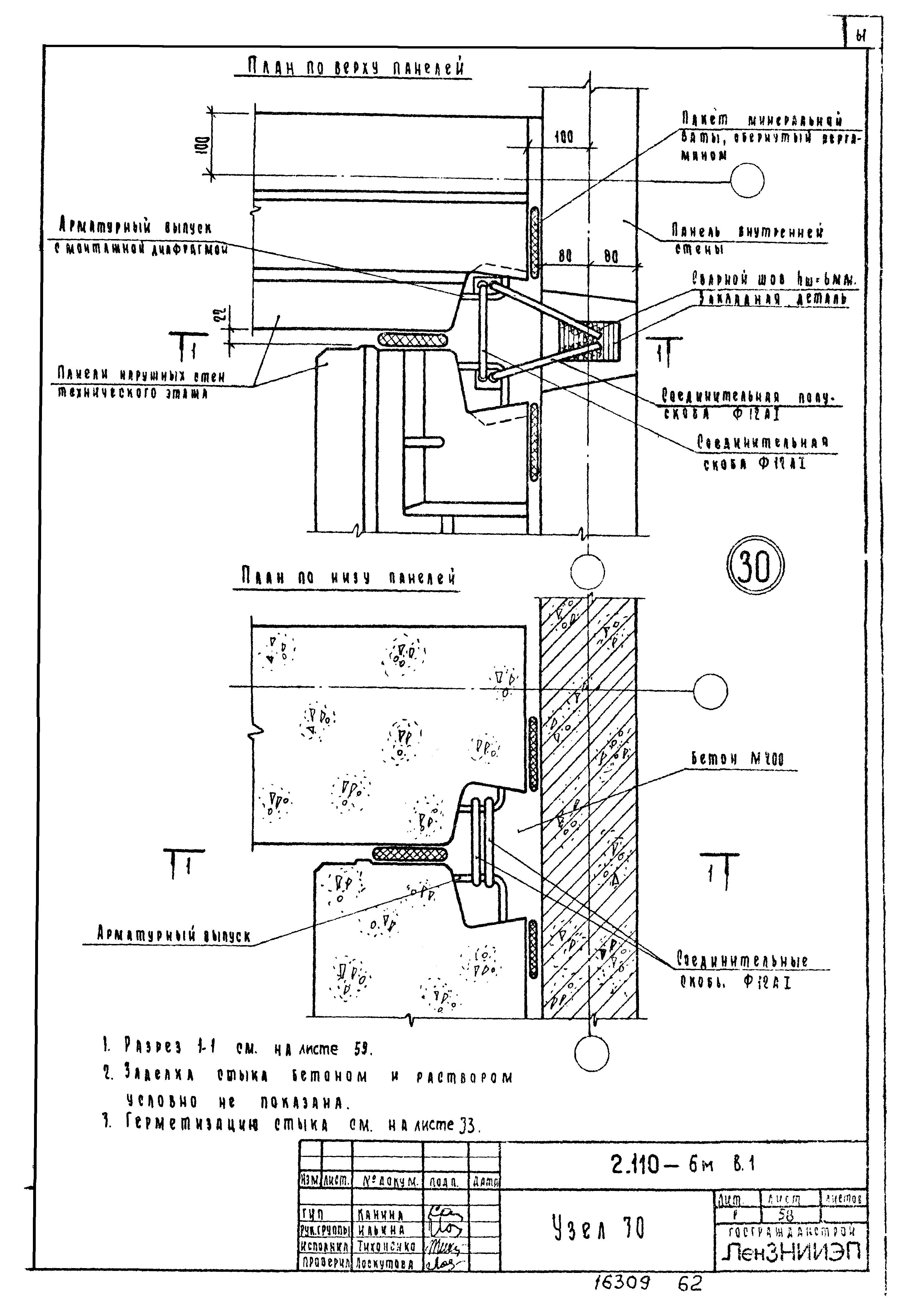 Серия 2.110-6м