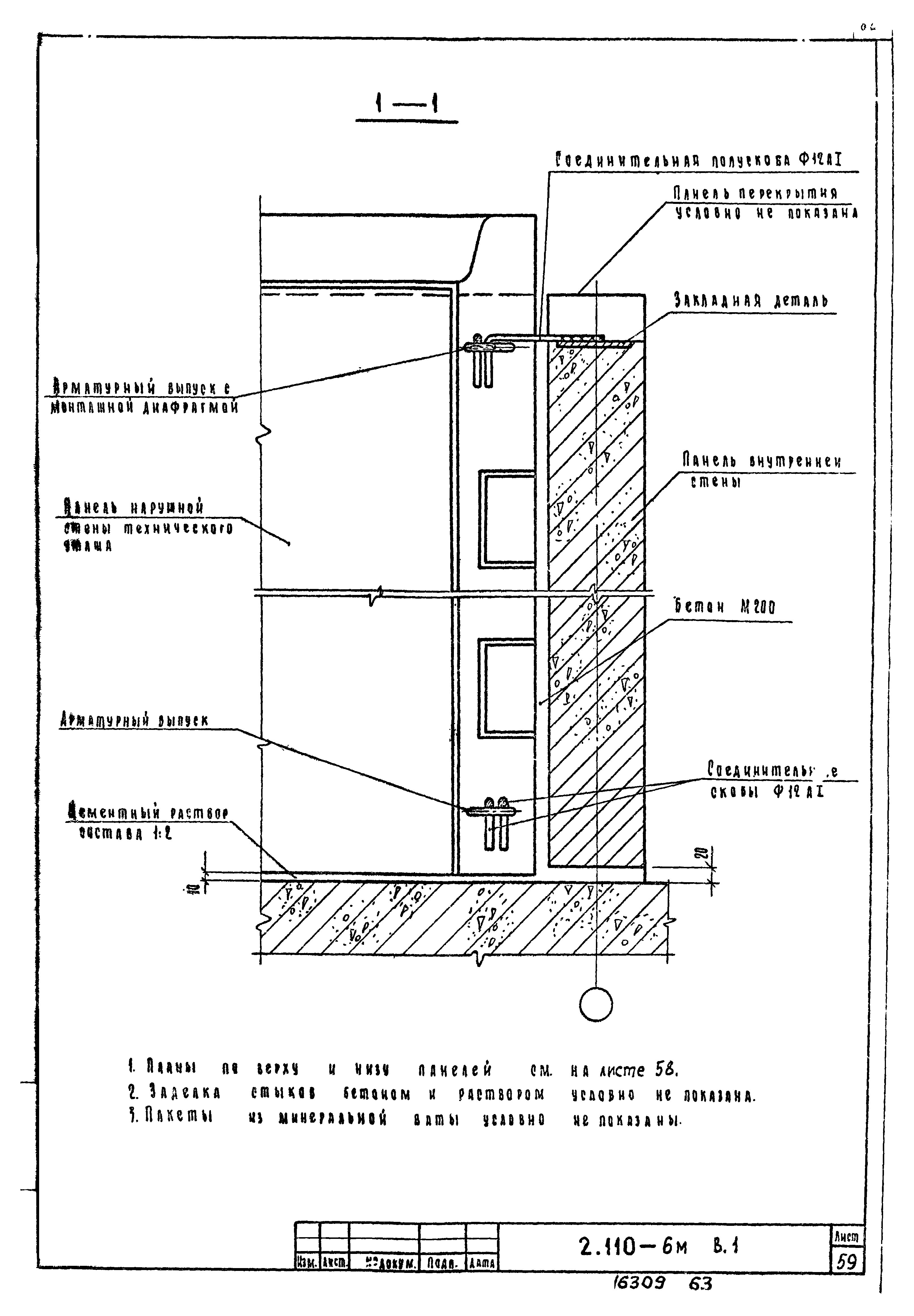 Серия 2.110-6м