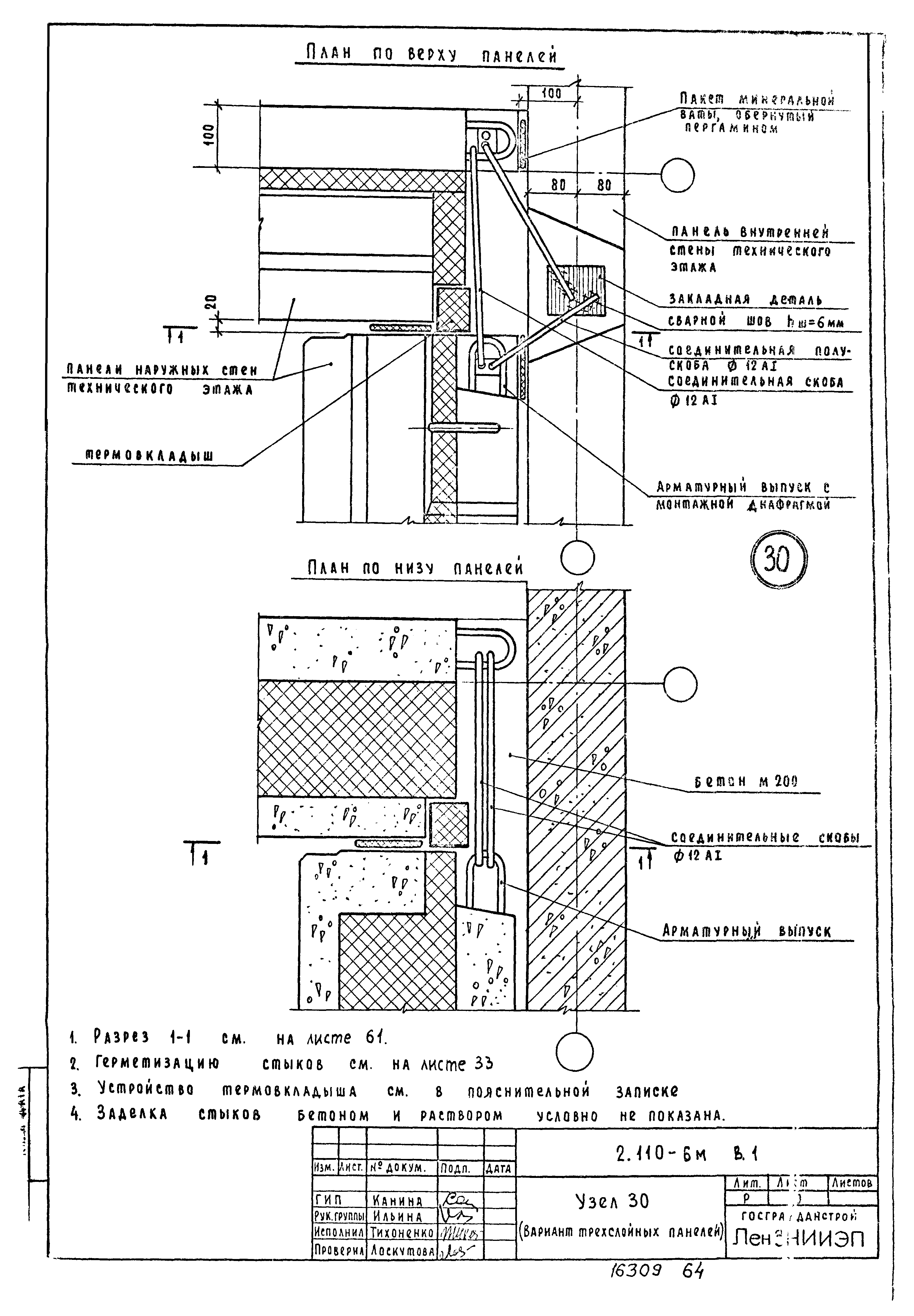 Серия 2.110-6м