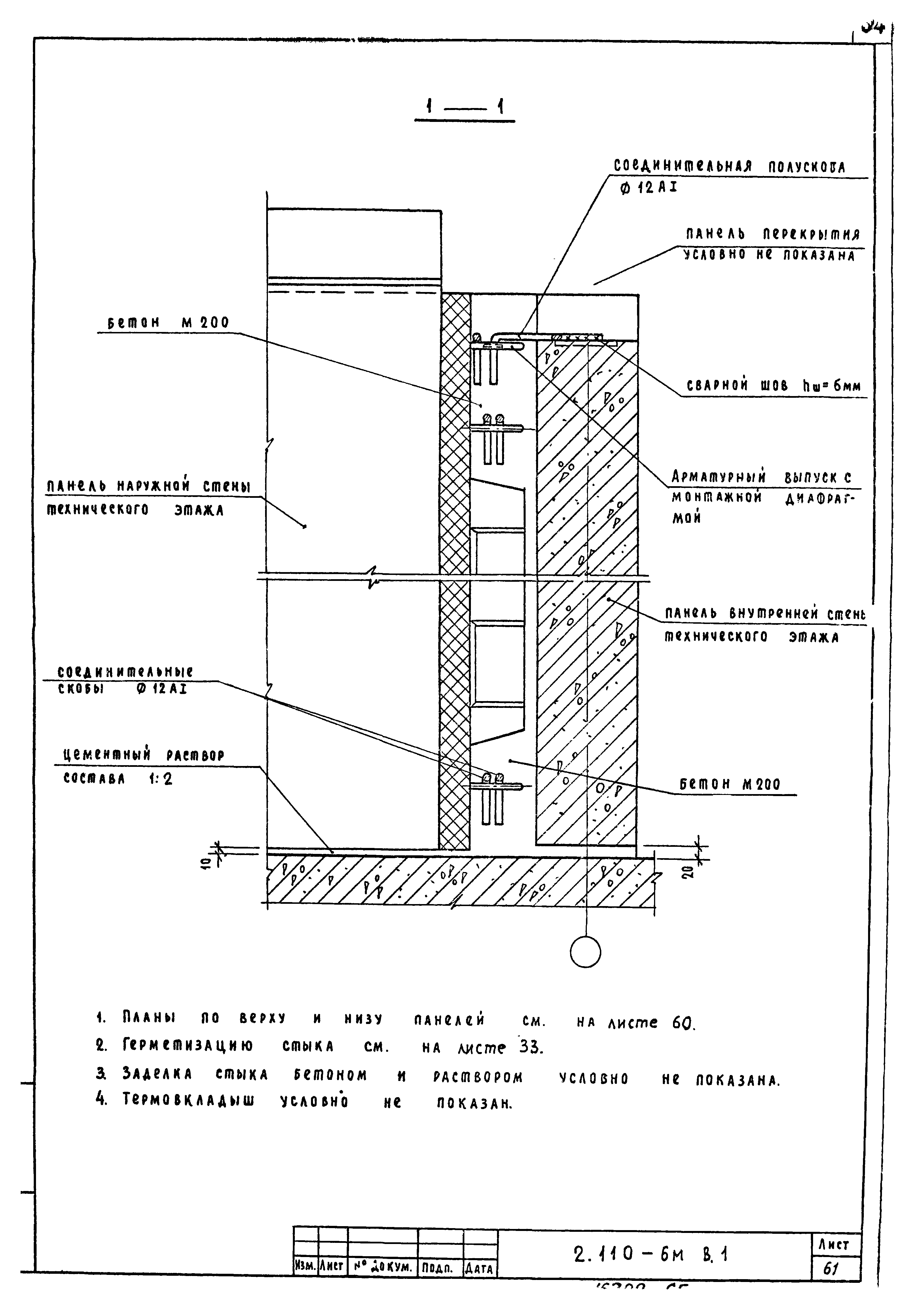 Серия 2.110-6м