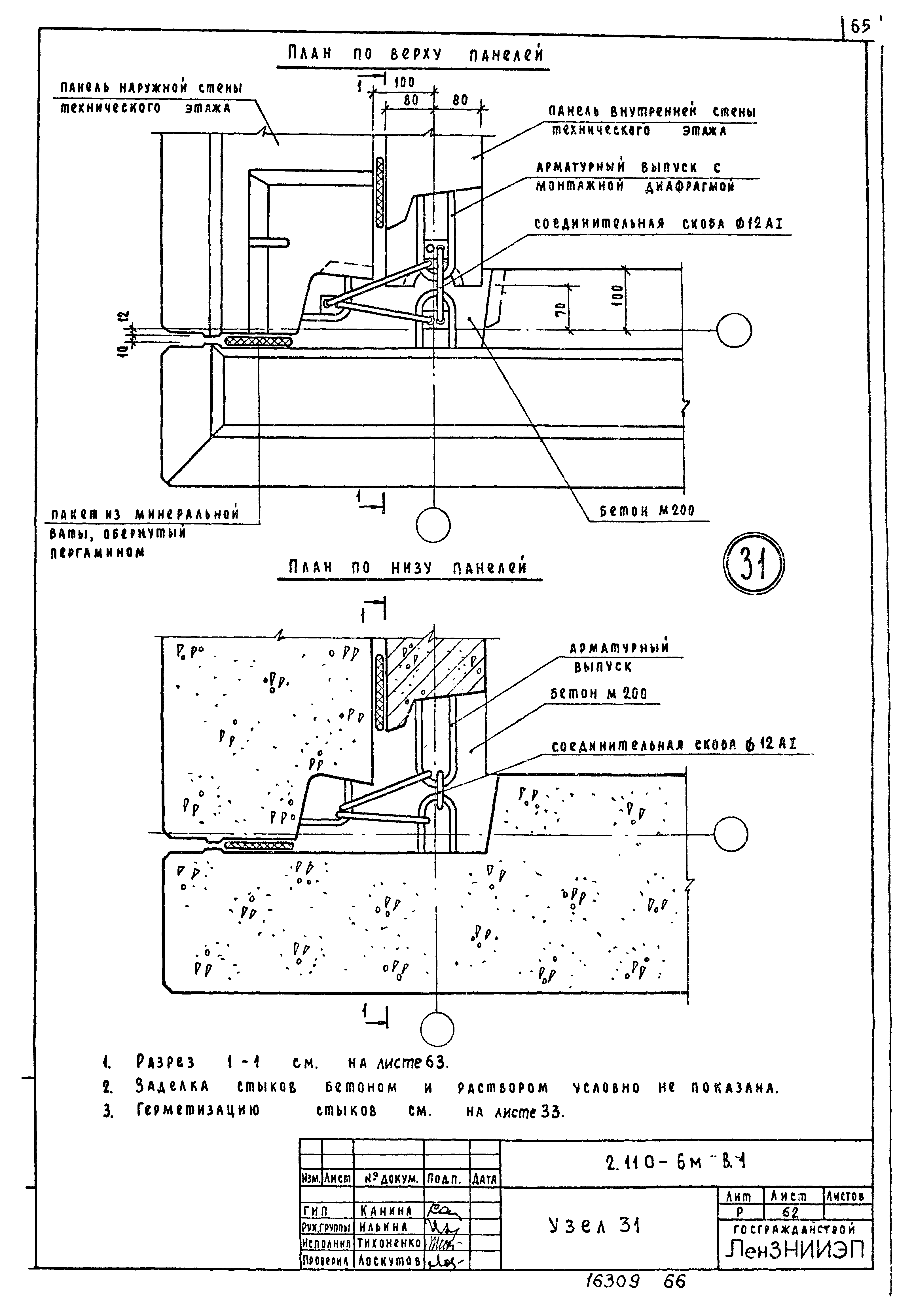 Серия 2.110-6м