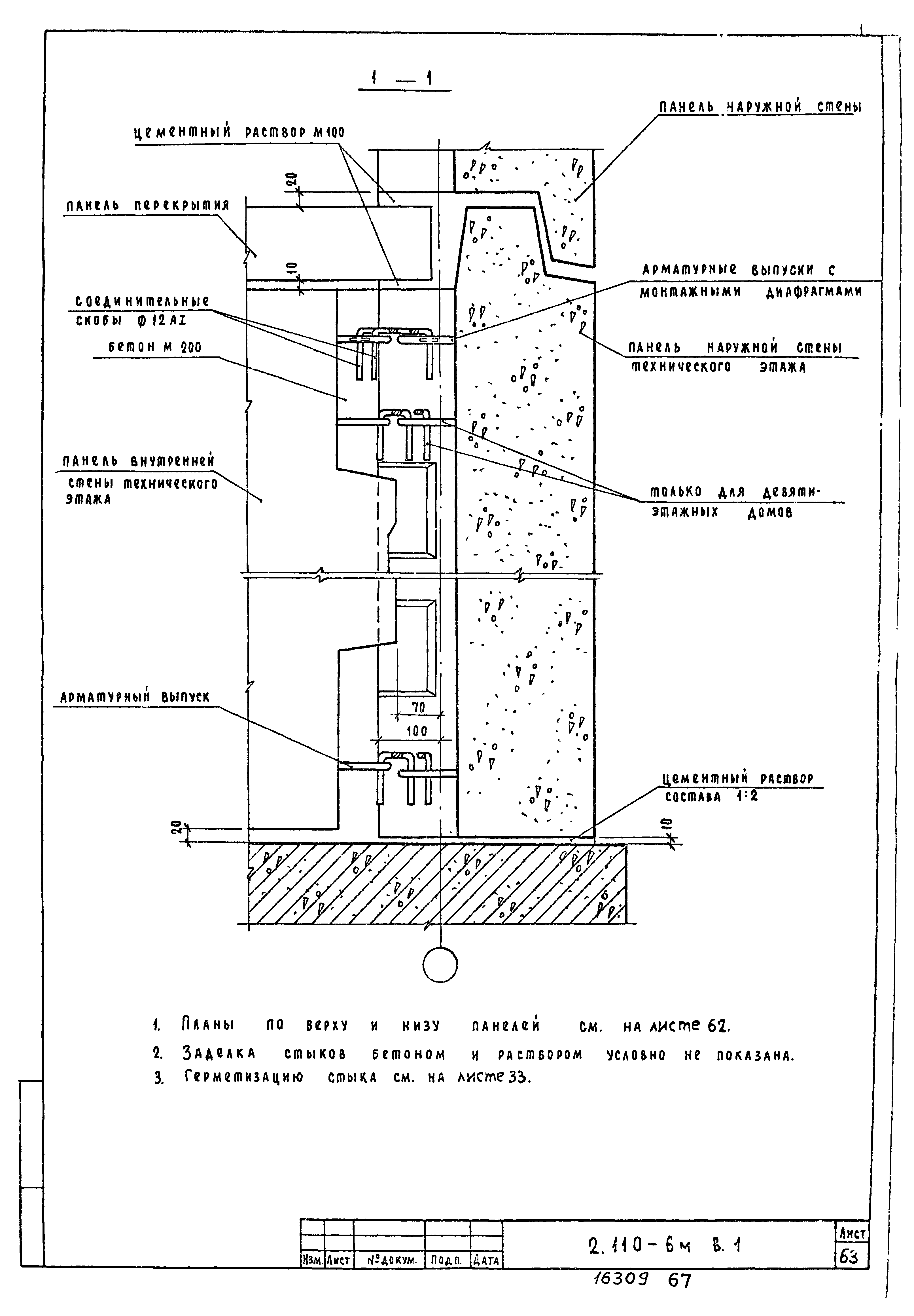 Серия 2.110-6м