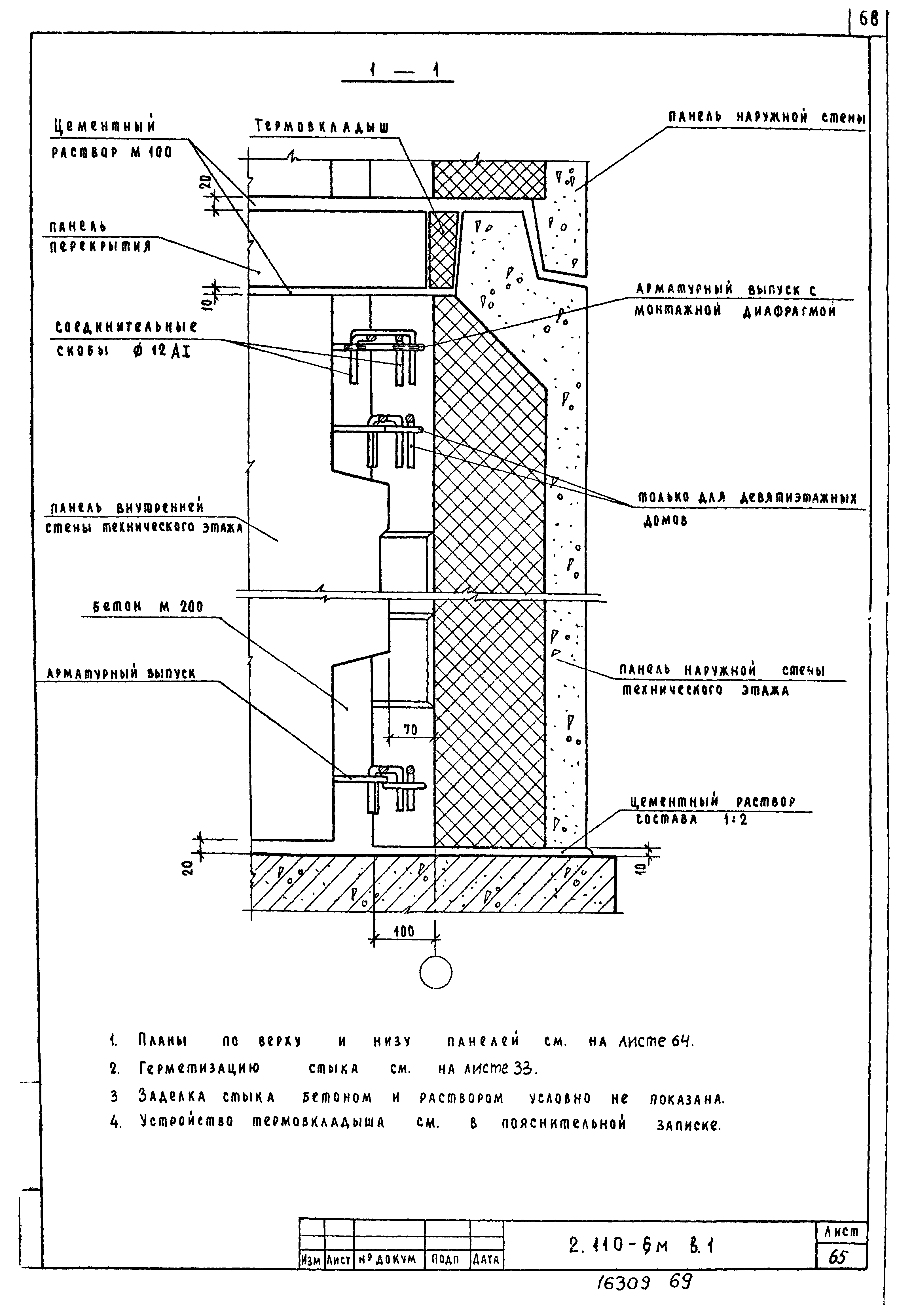 Серия 2.110-6м