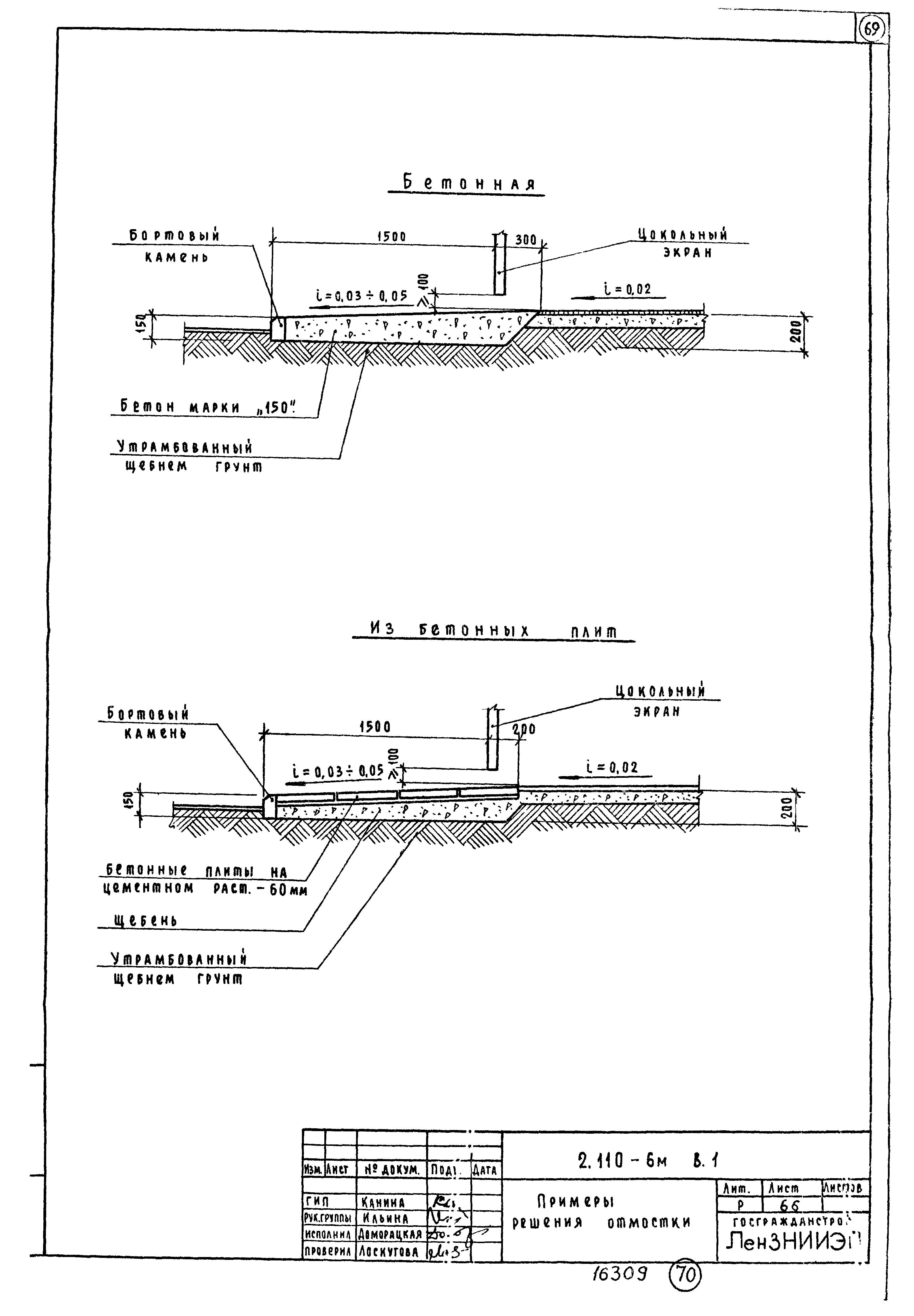 Серия 2.110-6м