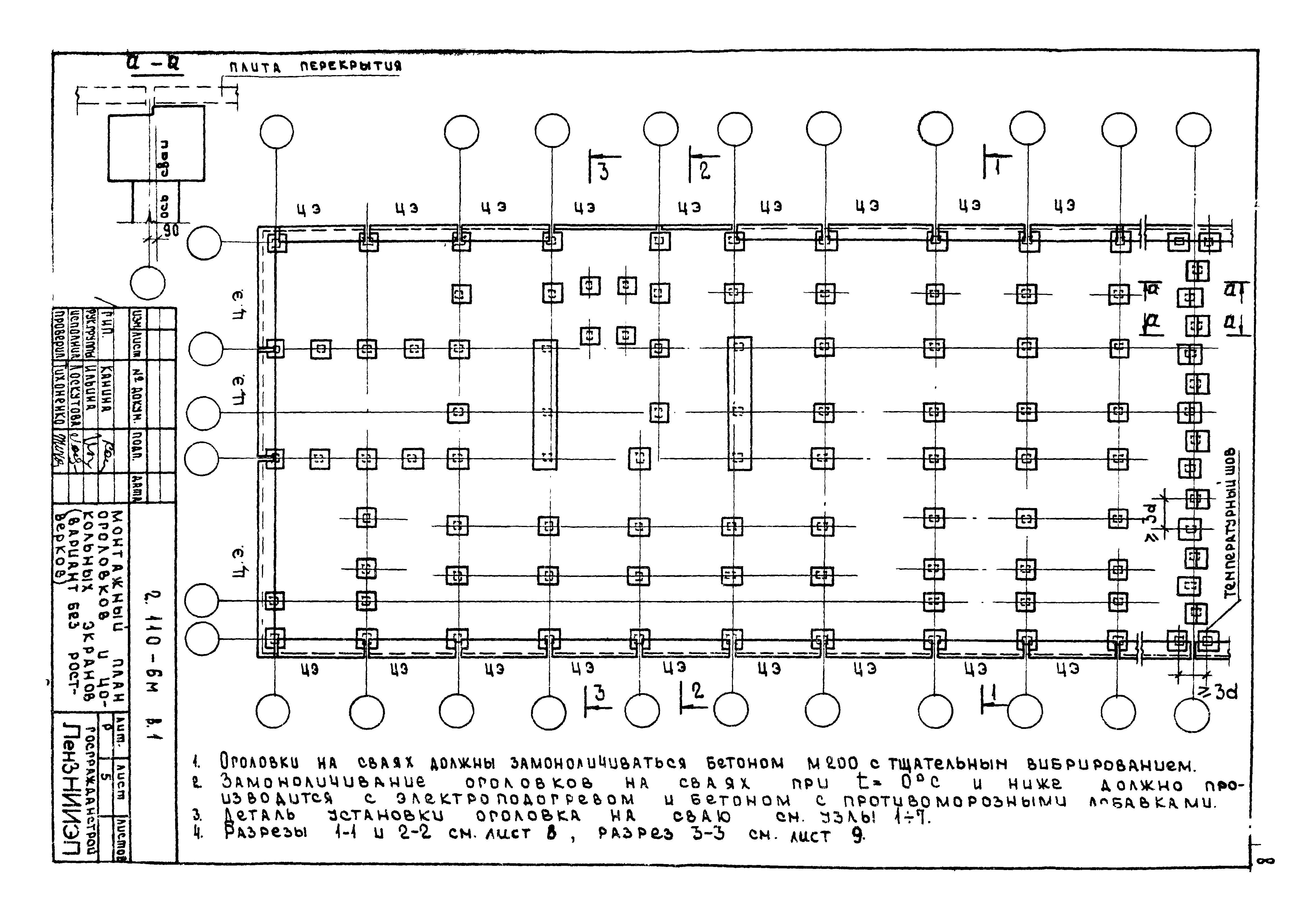 Серия 2.110-6м