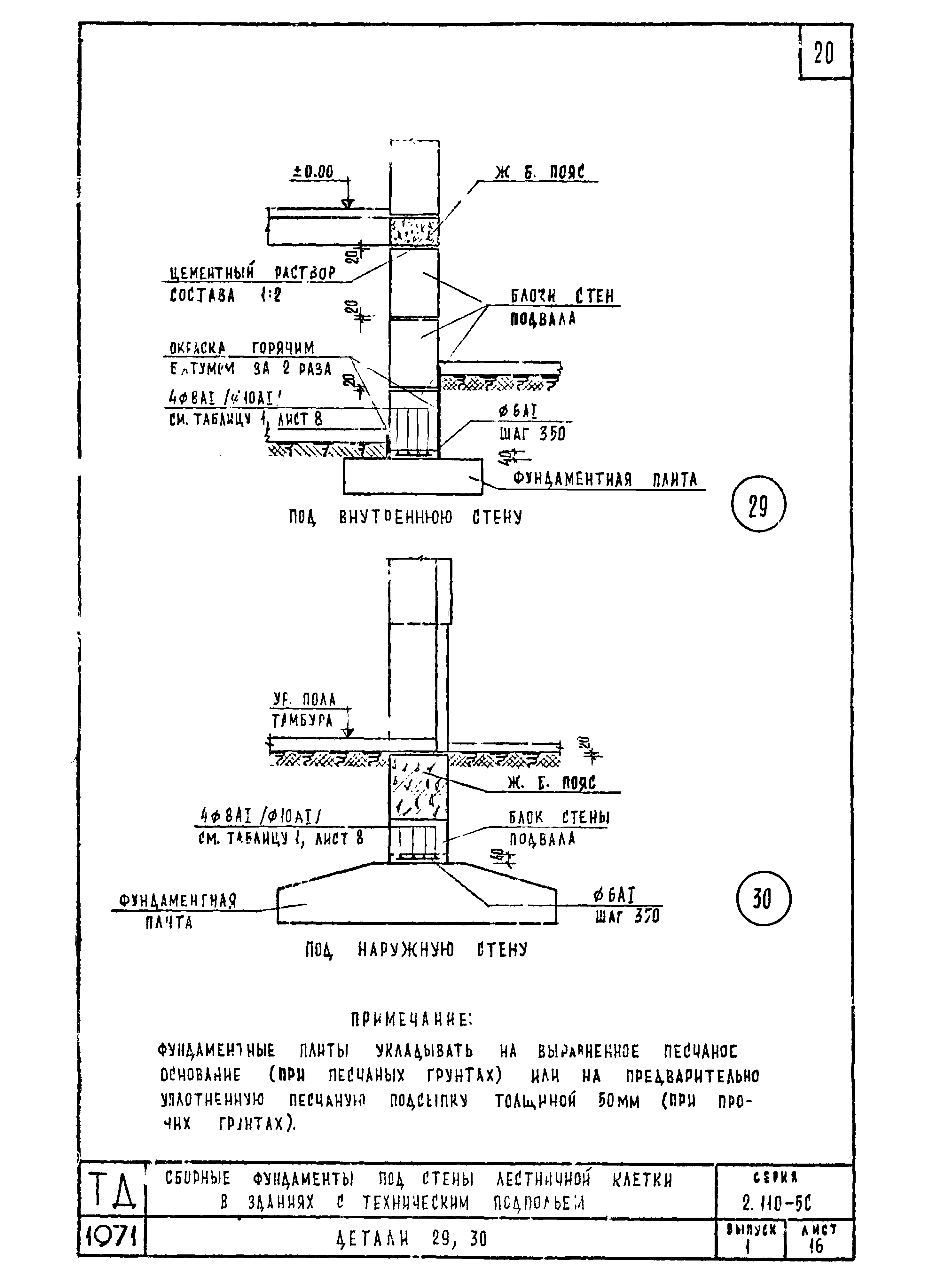 Серия 2.110-5с