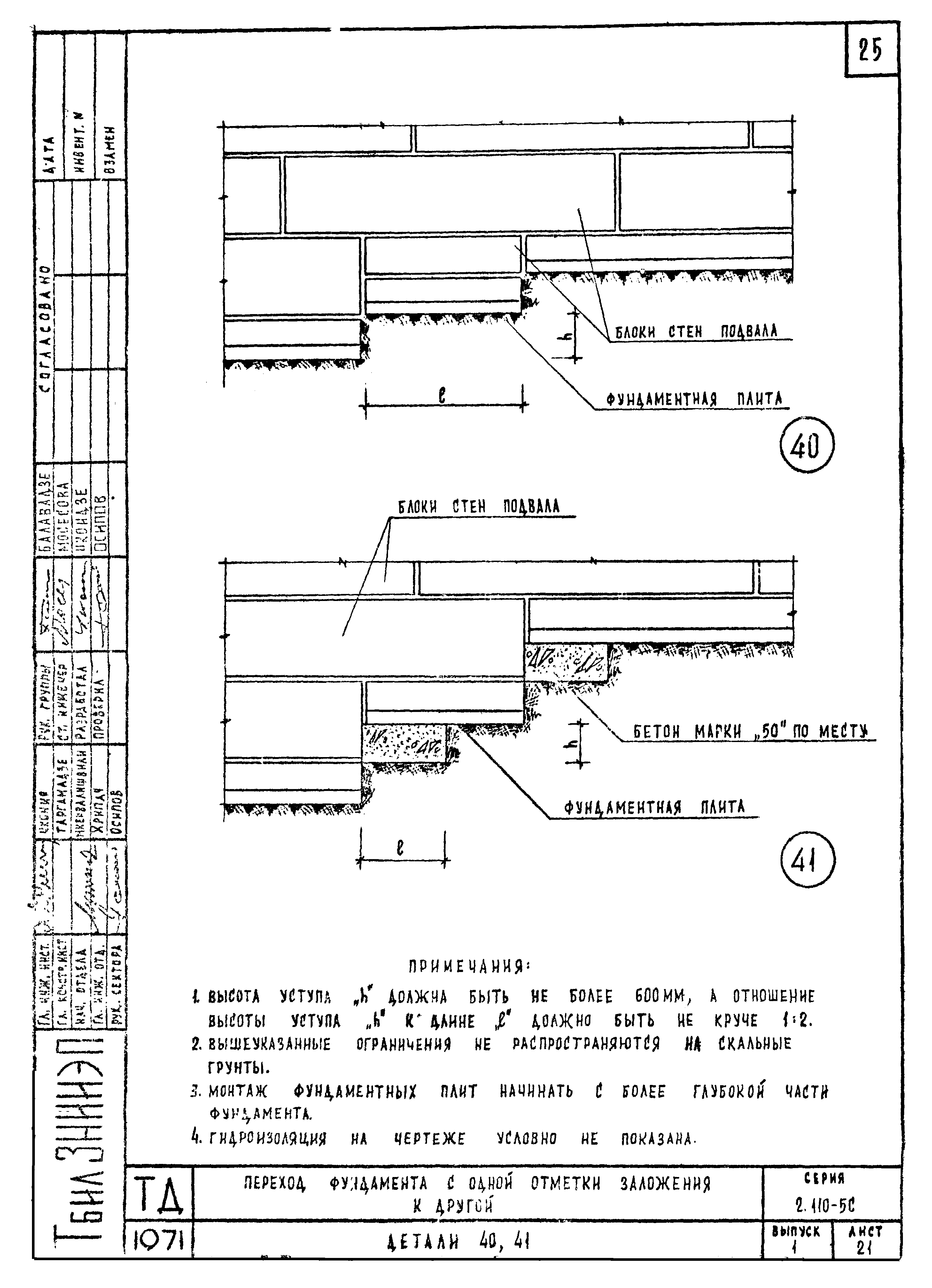 Серия 2.110-5с