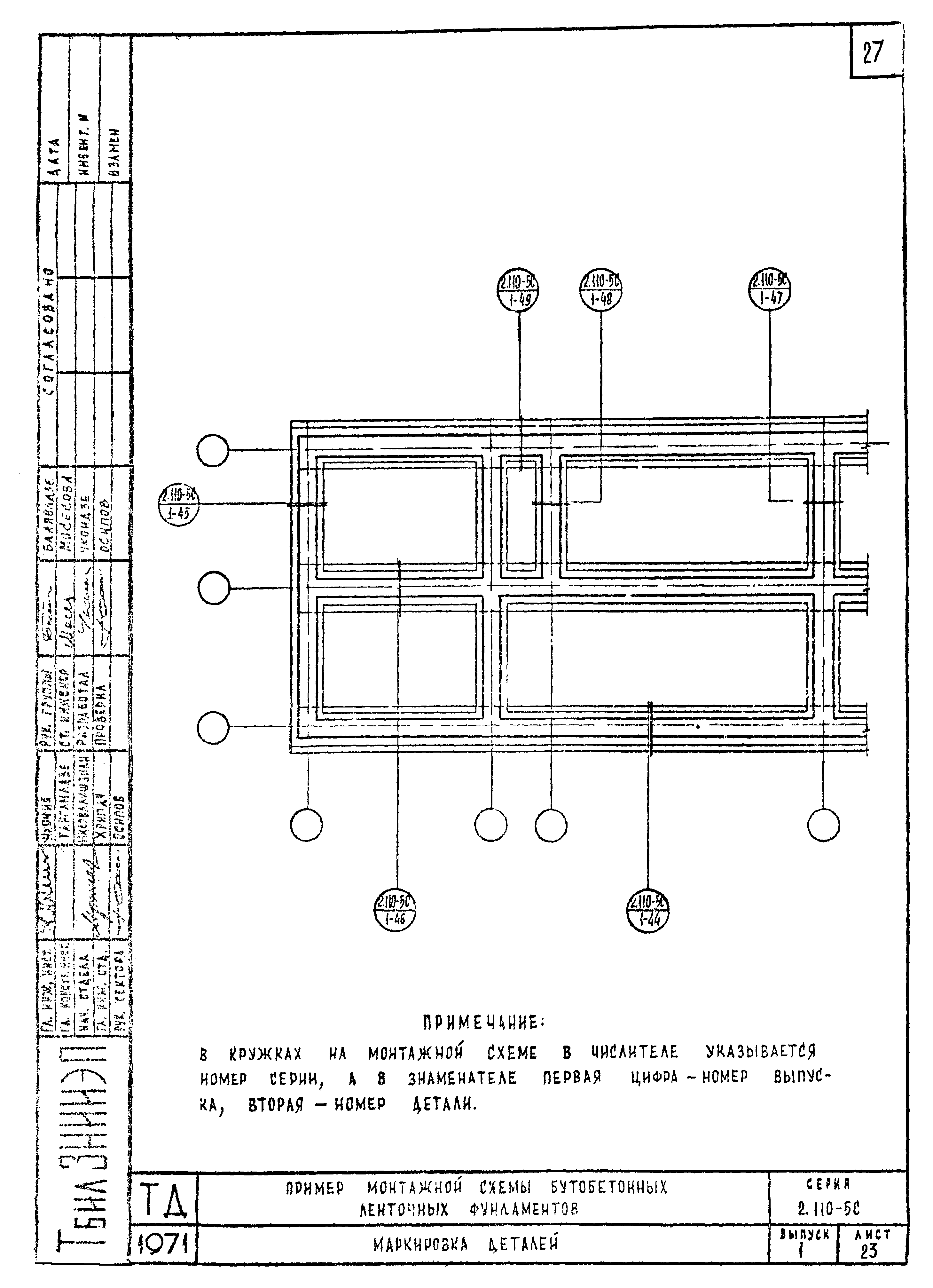 Серия 2.110-5с