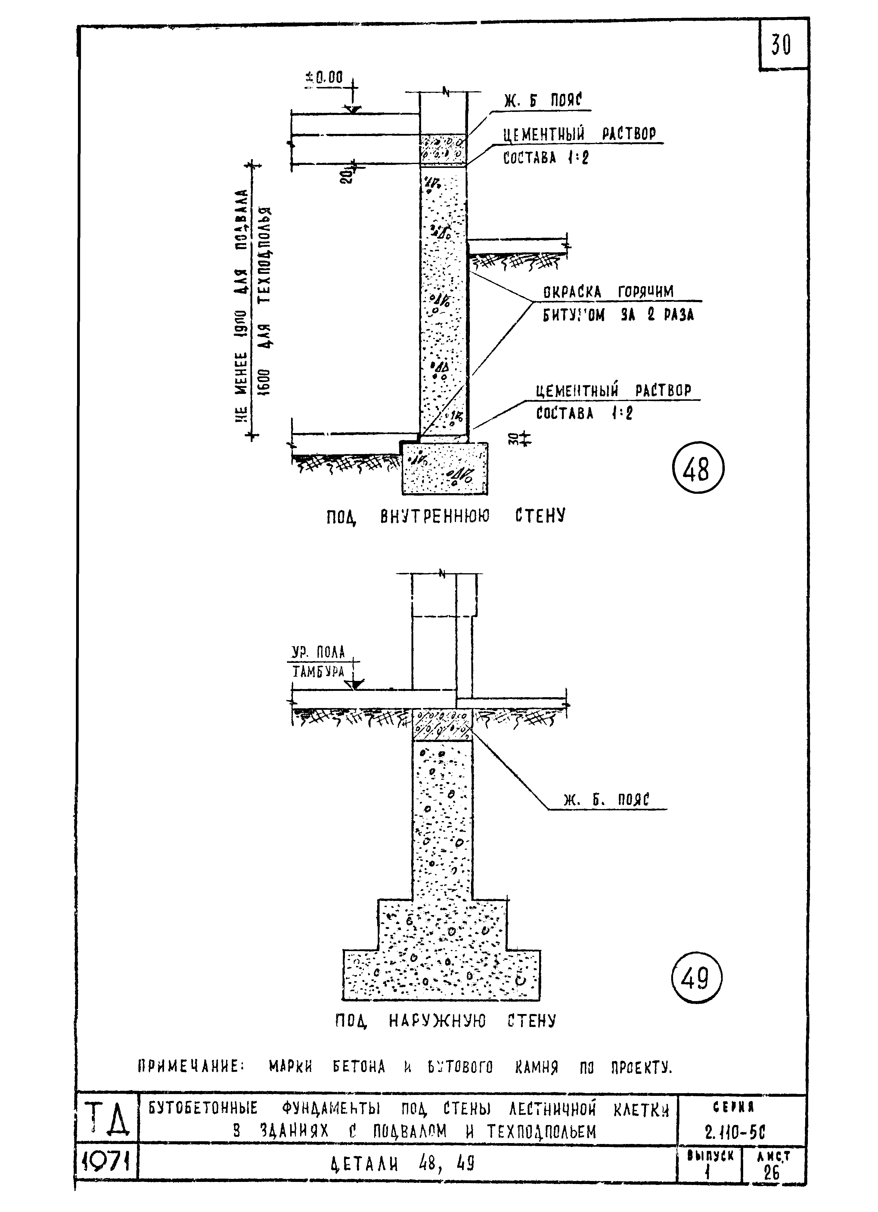 Серия 2.110-5с