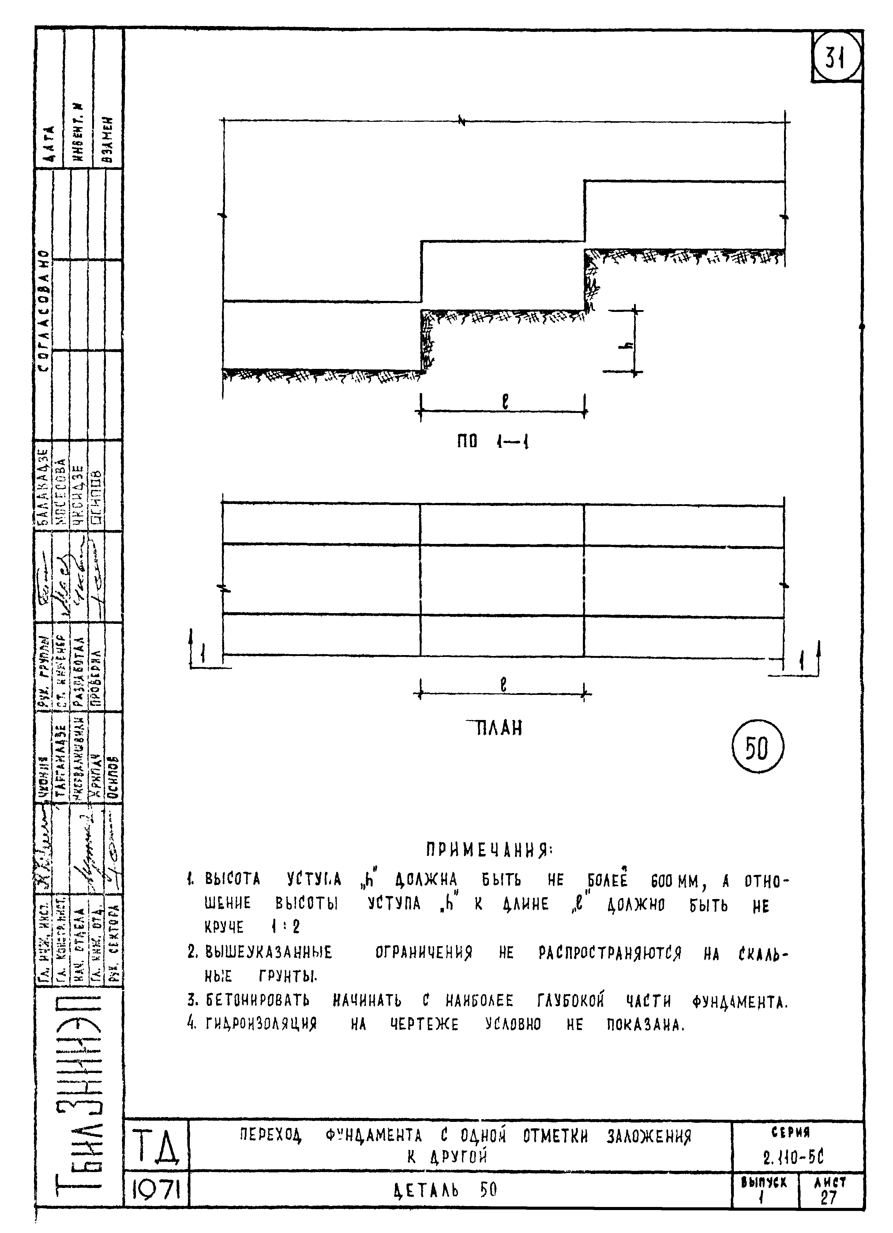 Серия 2.110-5с