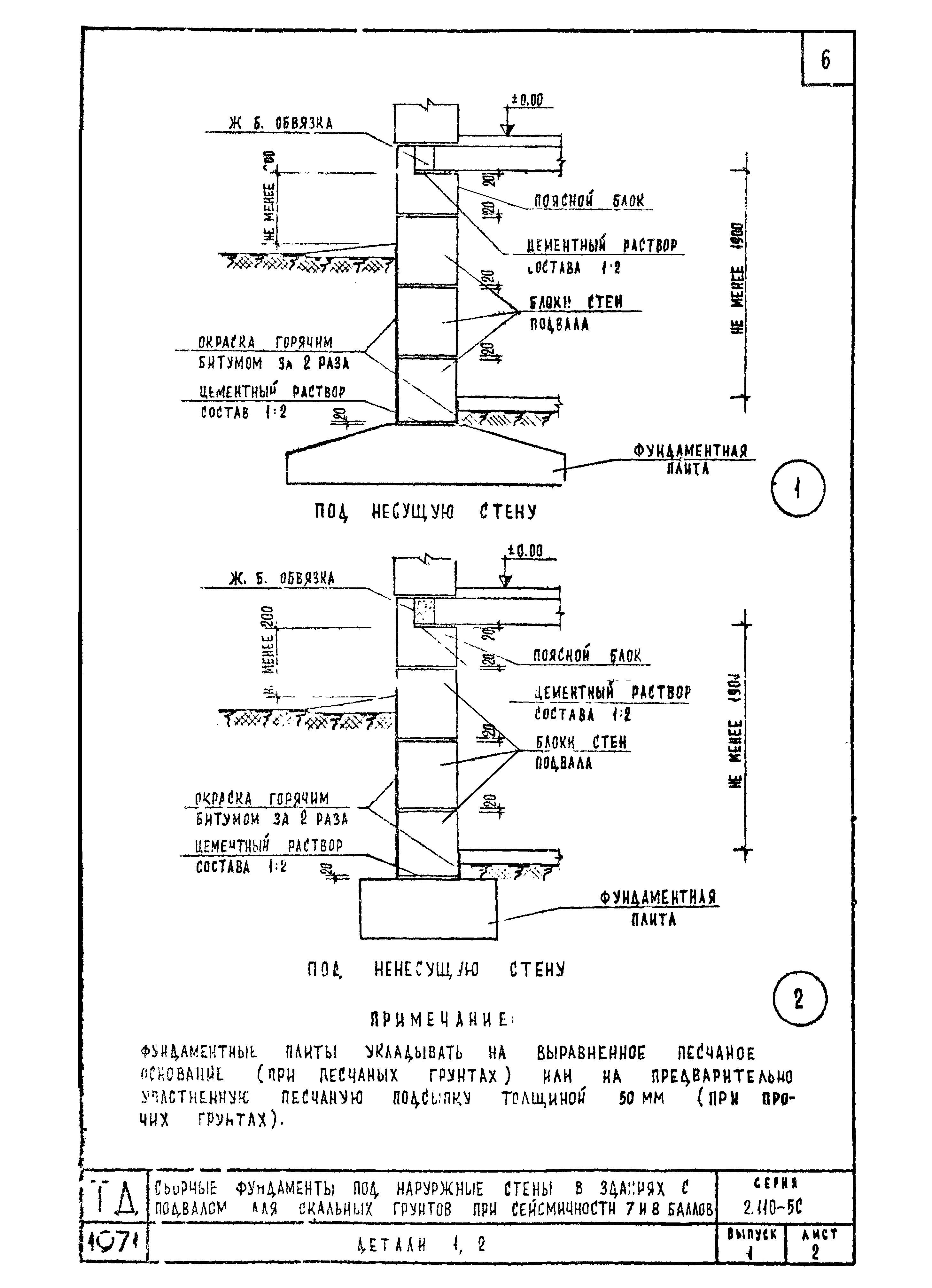 Серия 2.110-5с