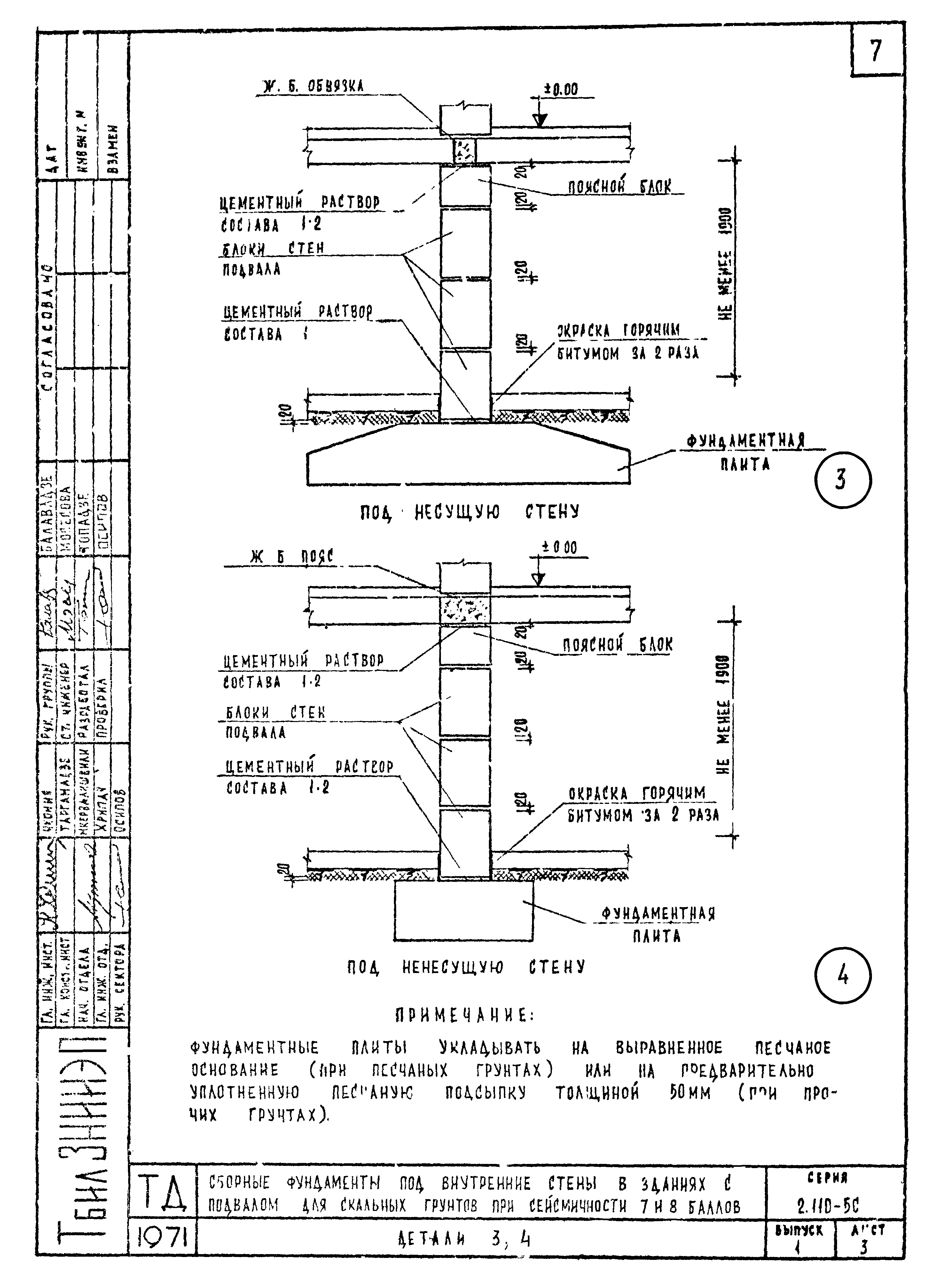 Серия 2.110-5с