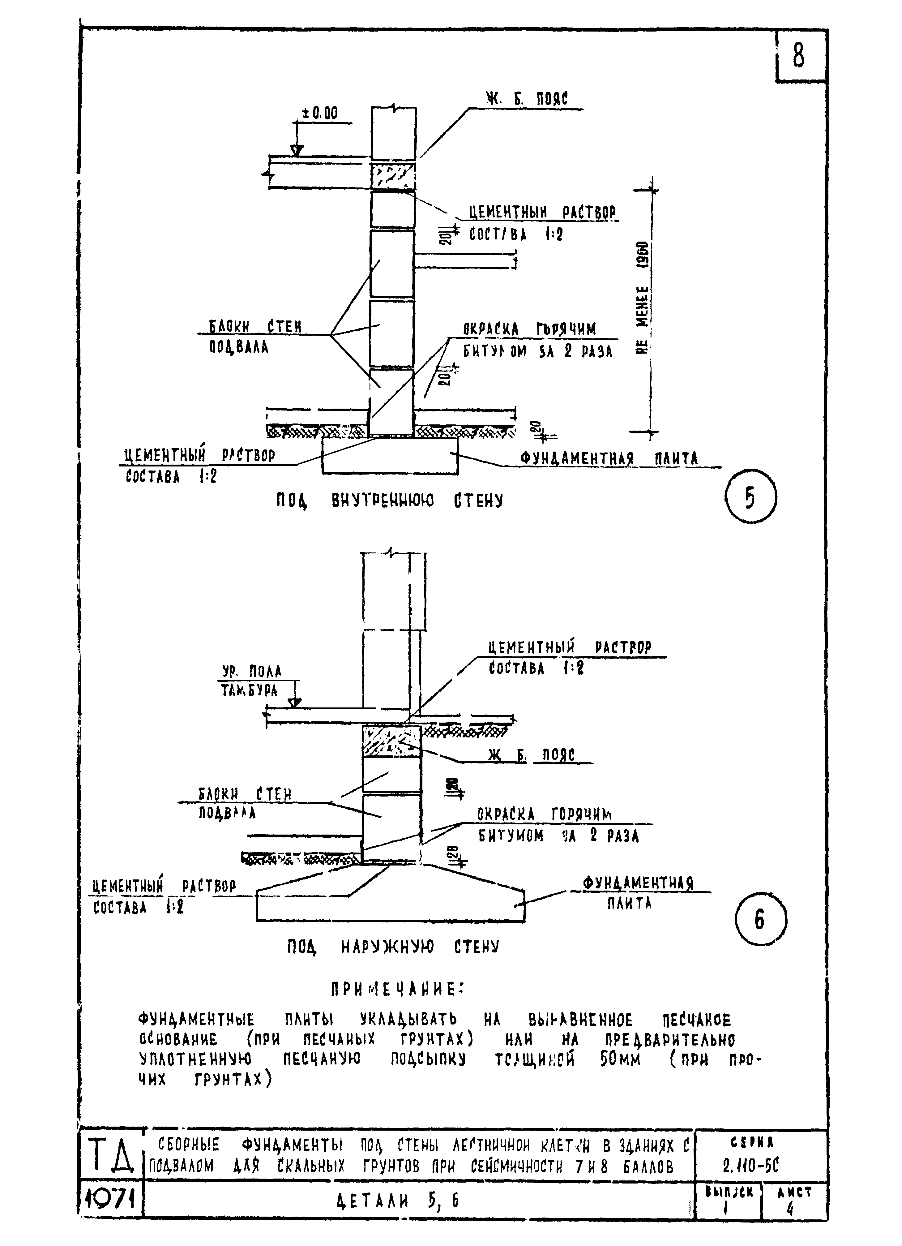 Серия 2.110-5с