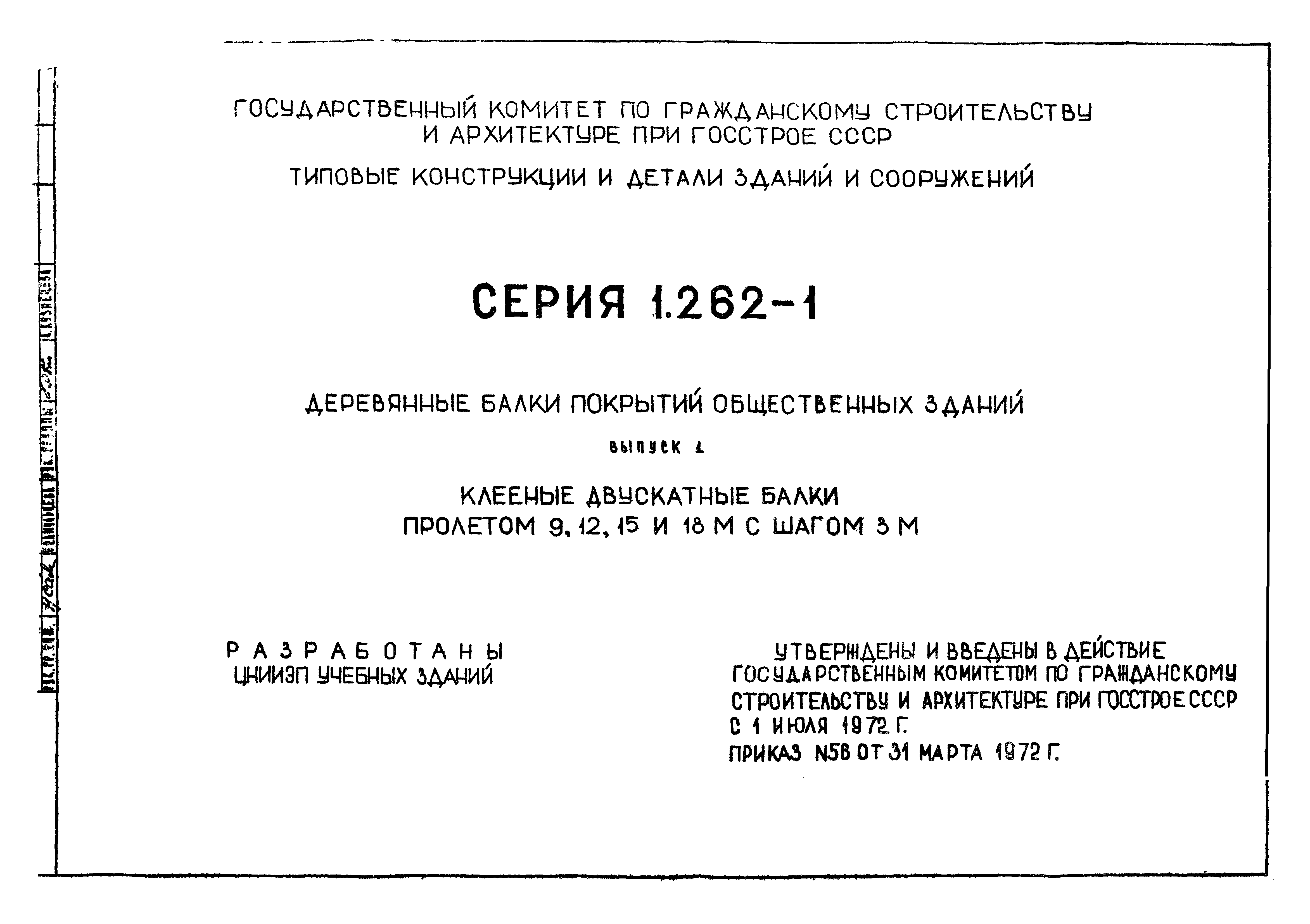 Серия 1.262-1