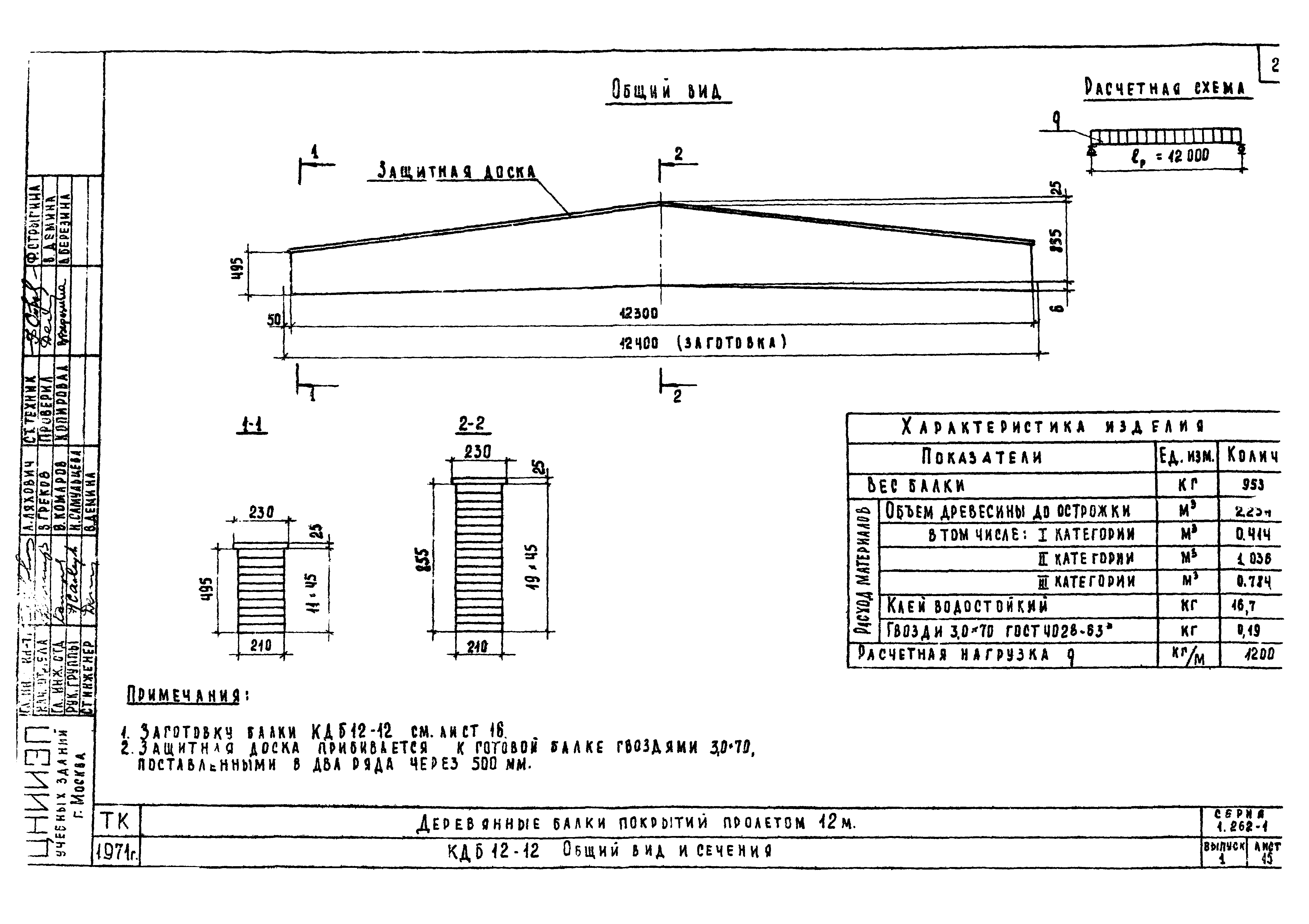 Серия 1.262-1