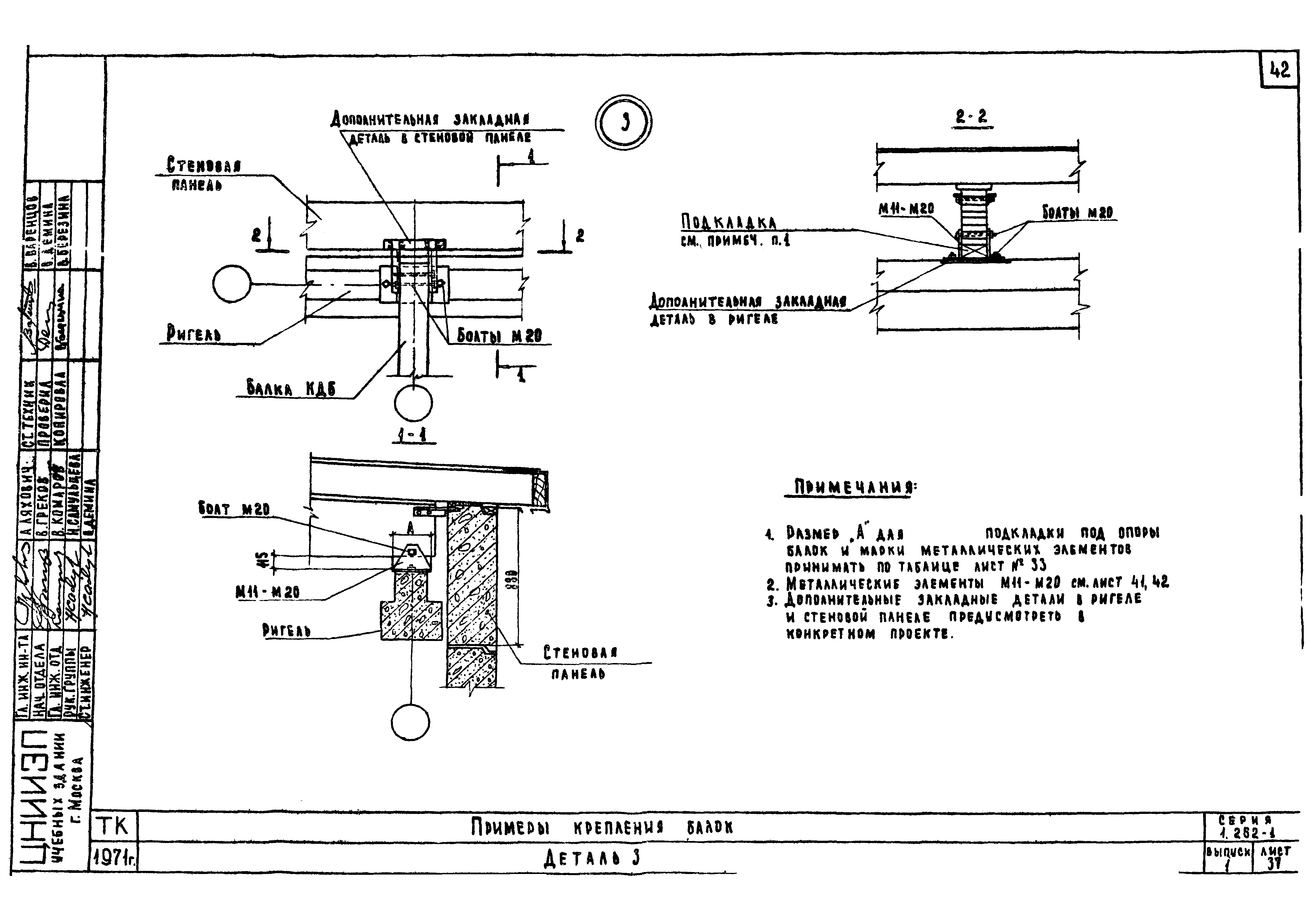 Серия 1.262-1