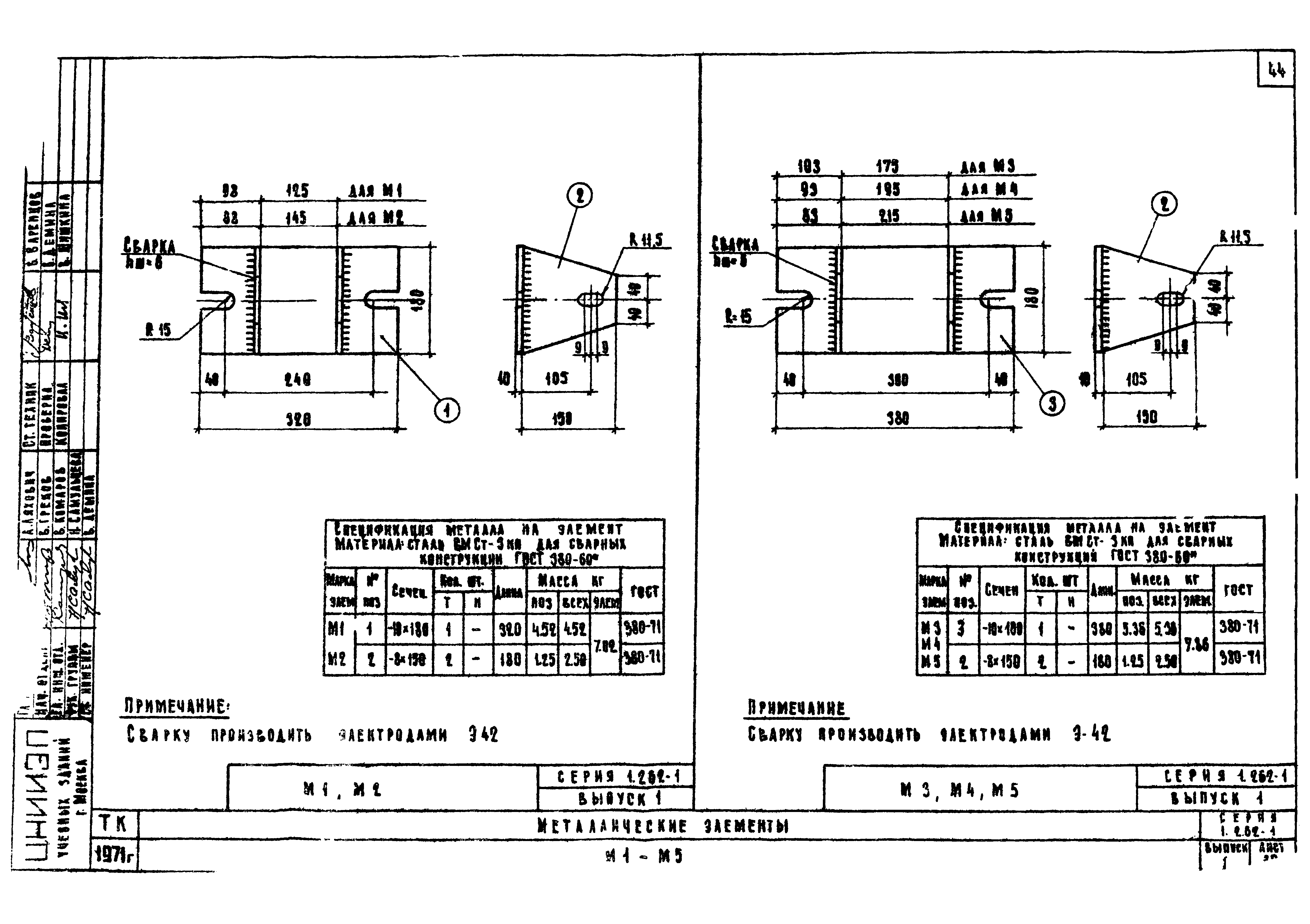 Серия 1.262-1