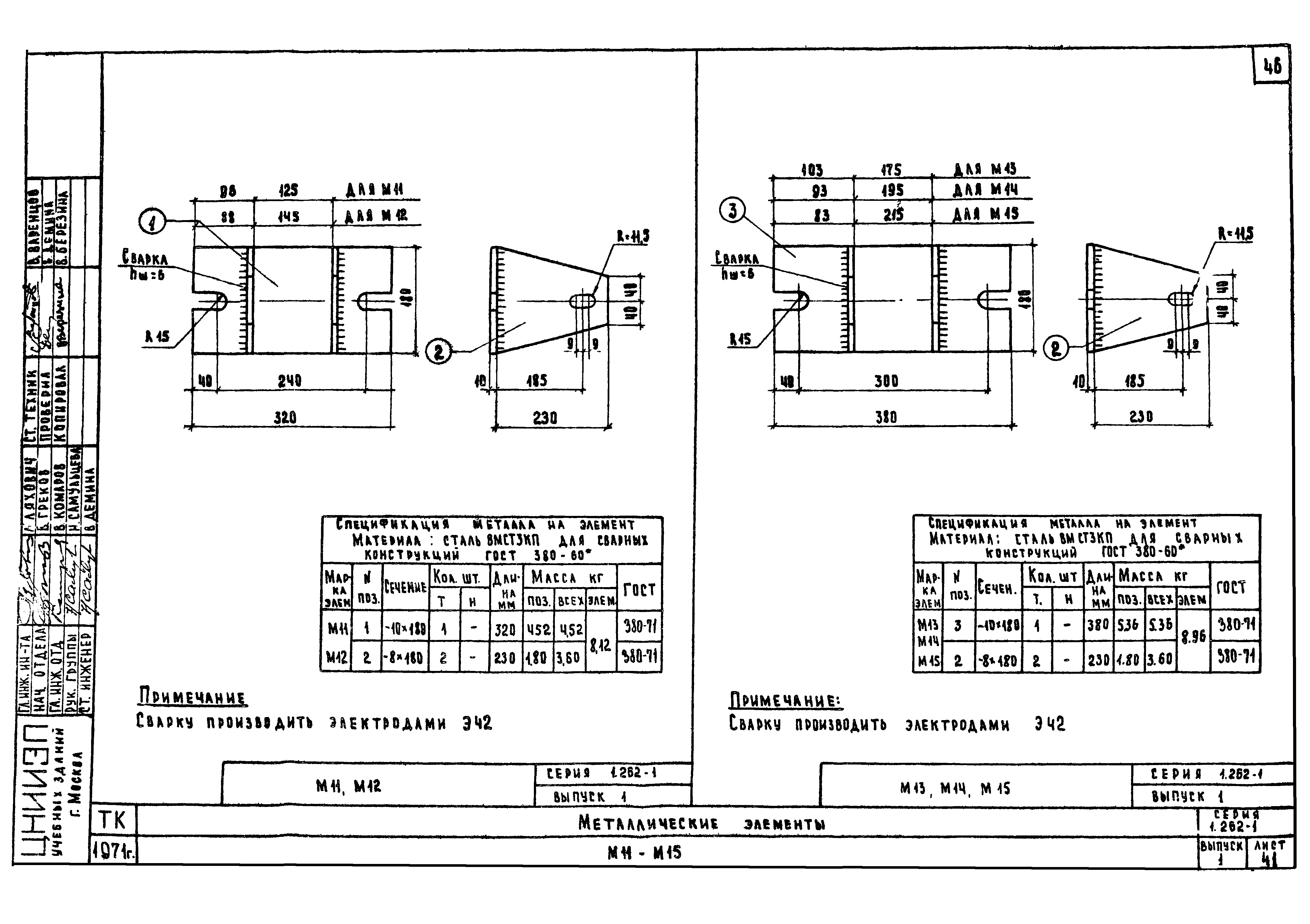 Серия 1.262-1