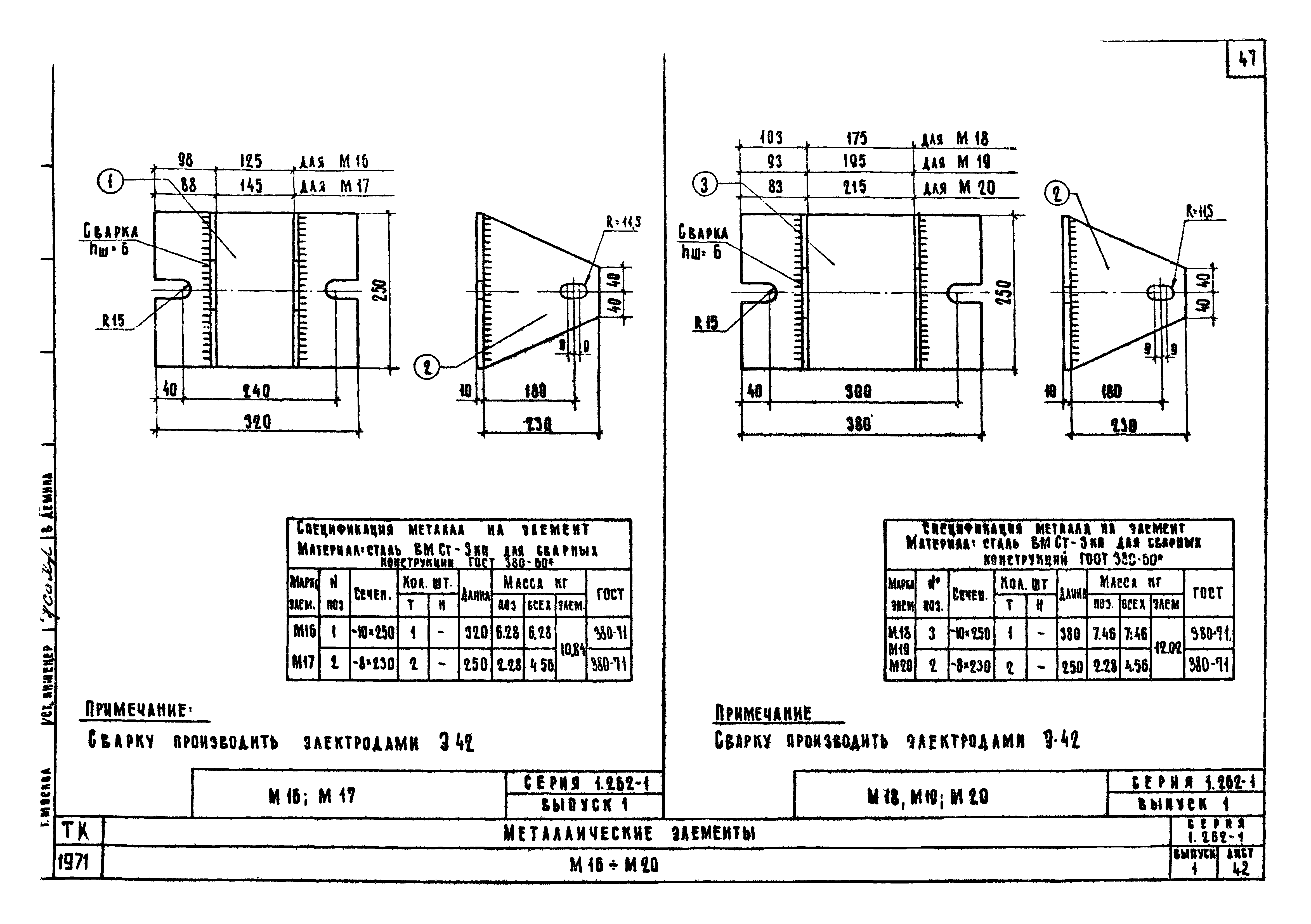 Серия 1.262-1