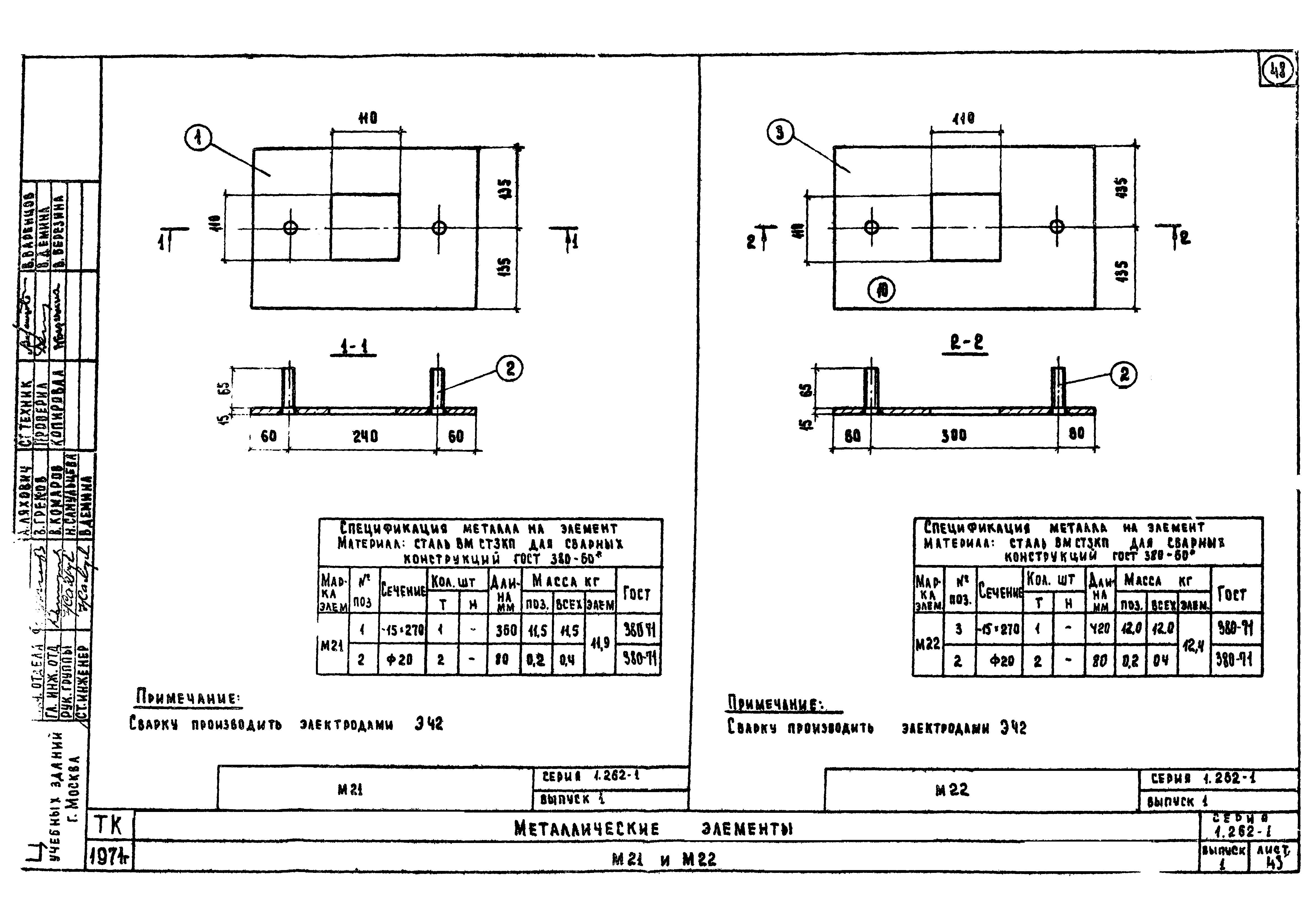 Серия 1.262-1