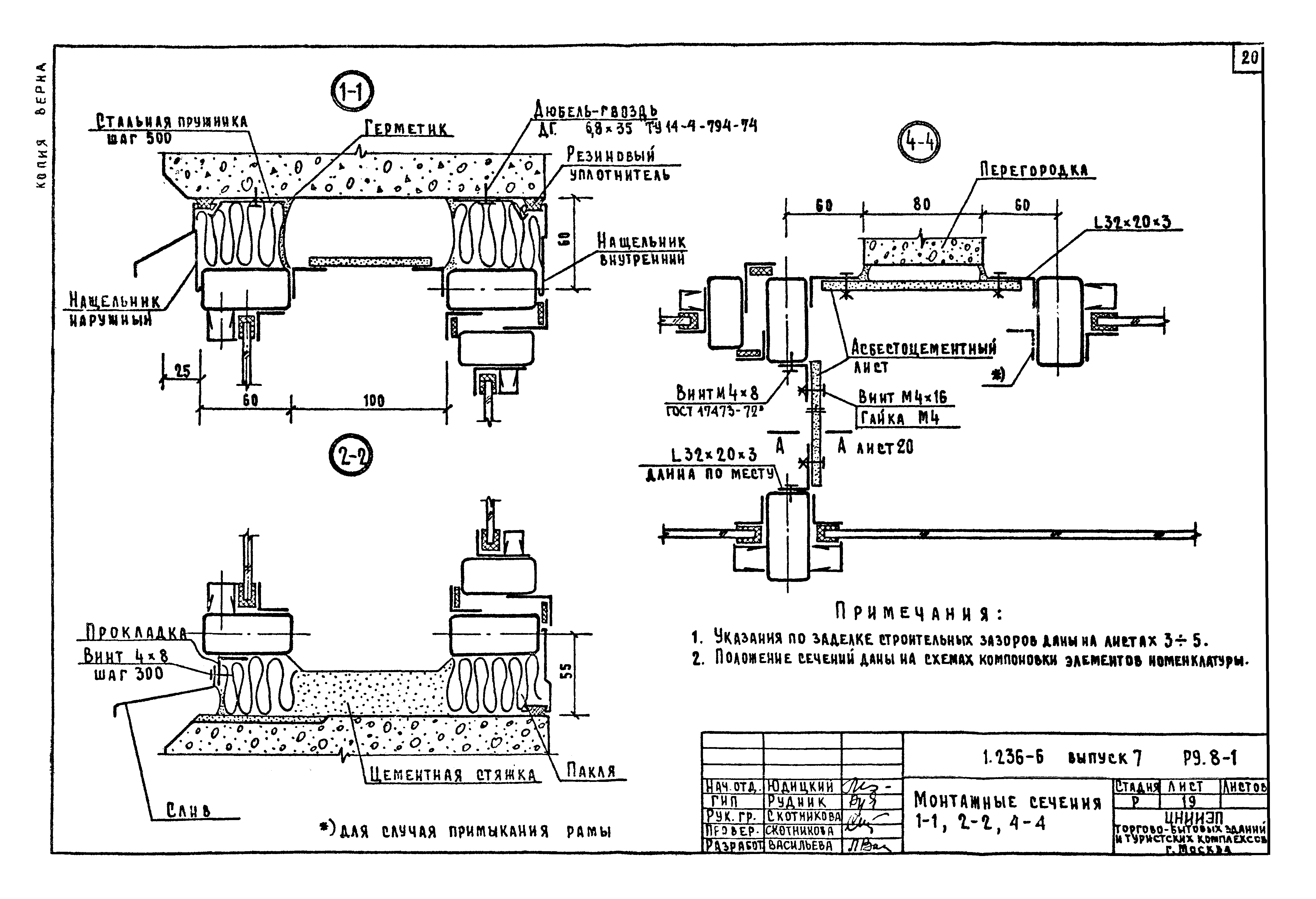 Серия 1.236-3