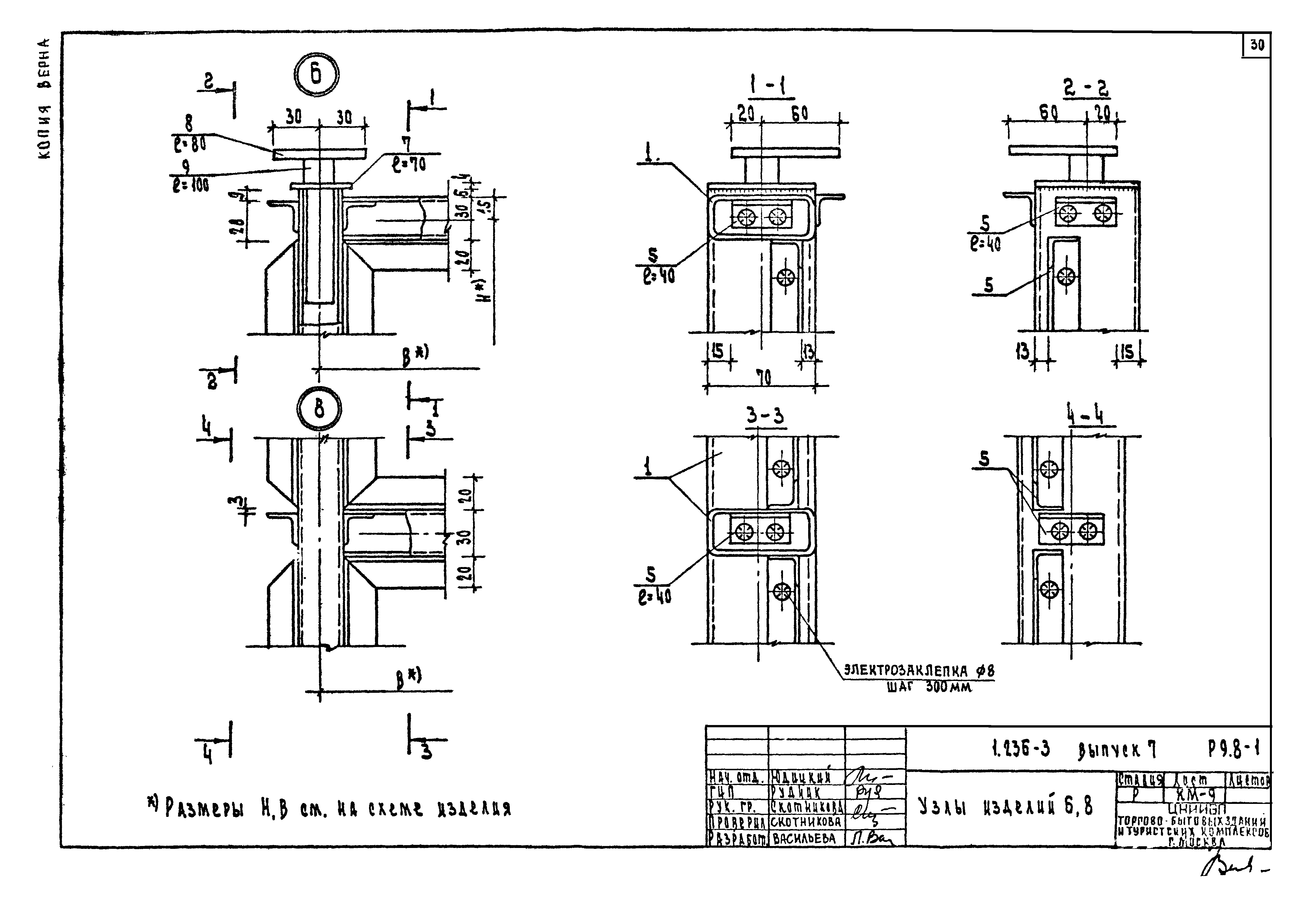 Серия 1.236-3