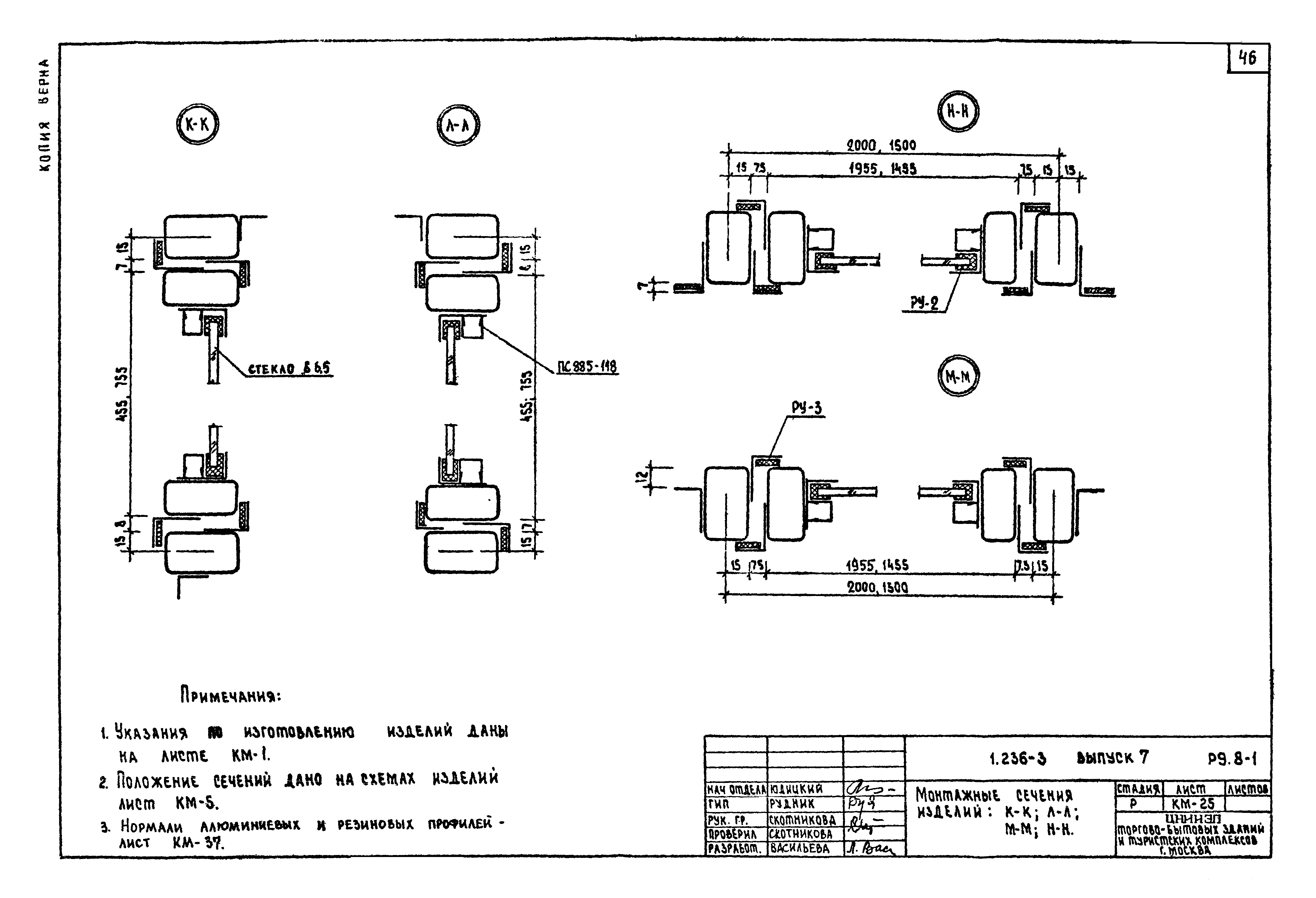 Серия 1.236-3