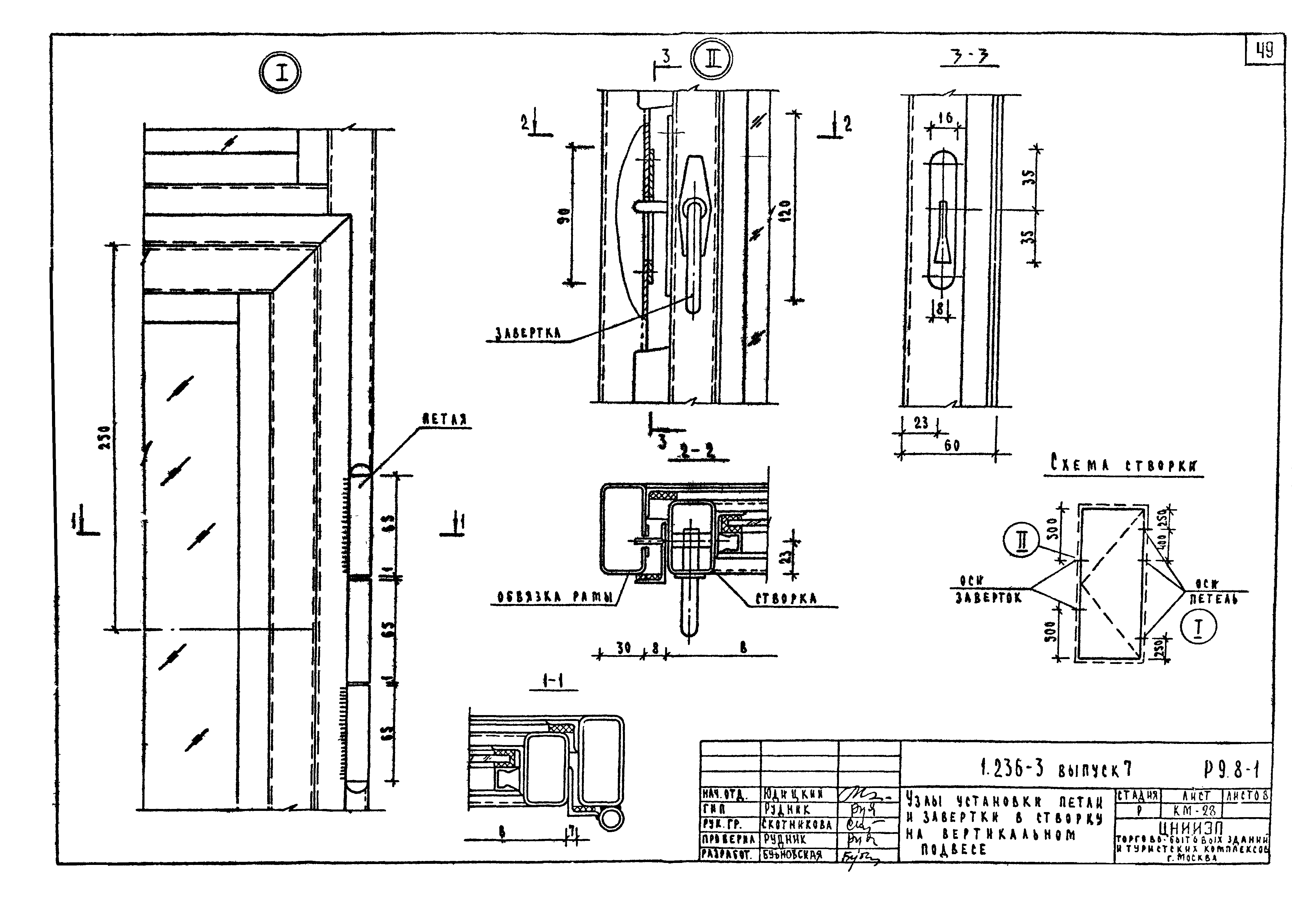 Серия 1.236-3